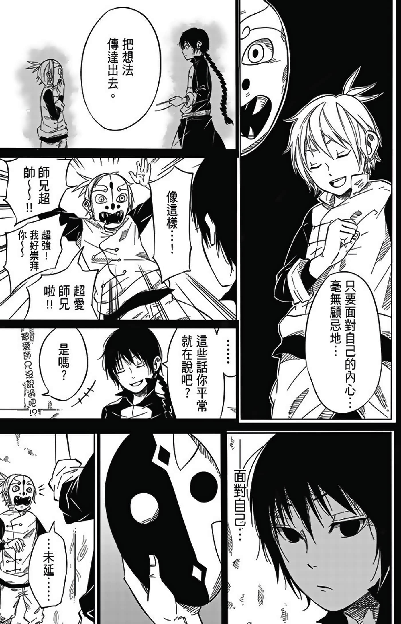 Page 173