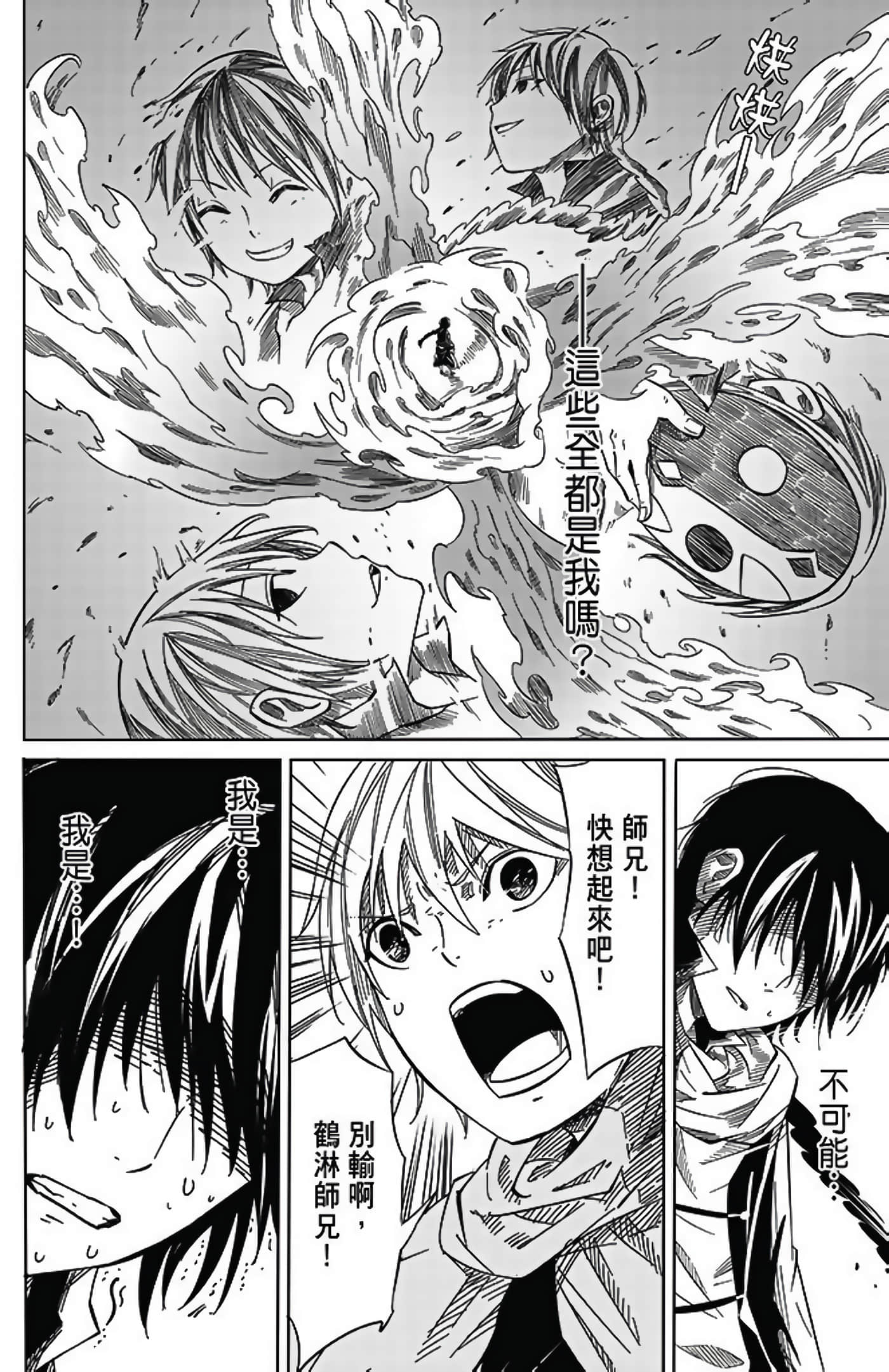 Page 190