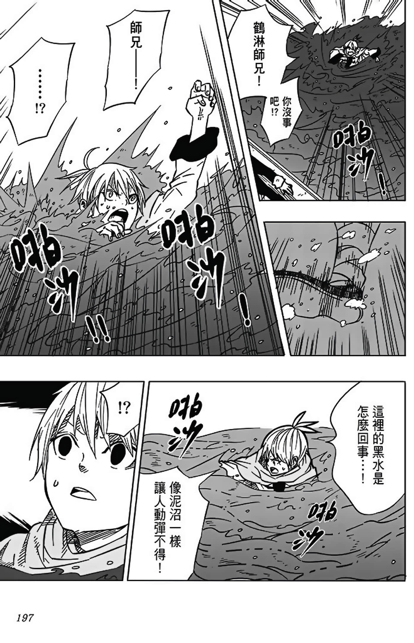 Page 199