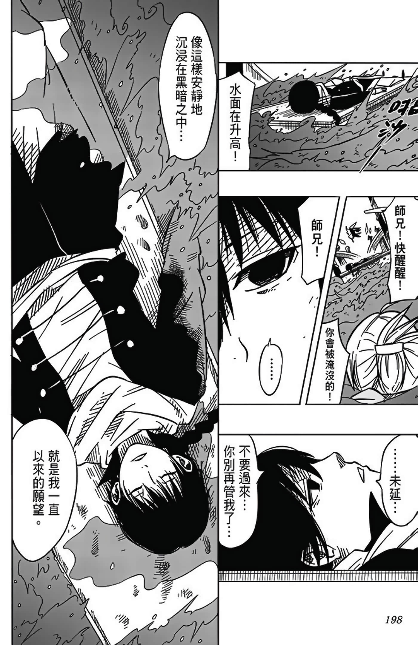 Page 200