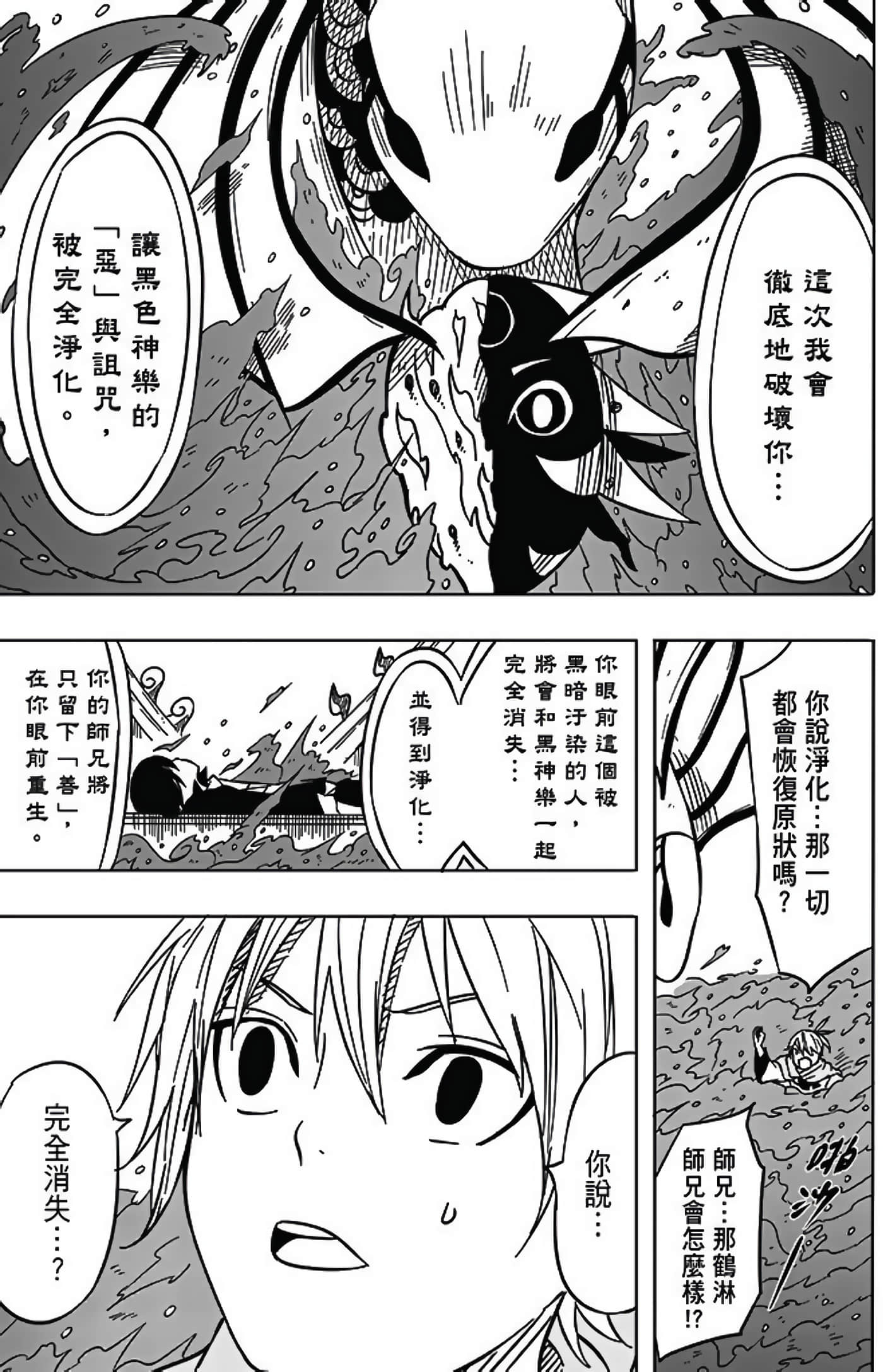 Page 203