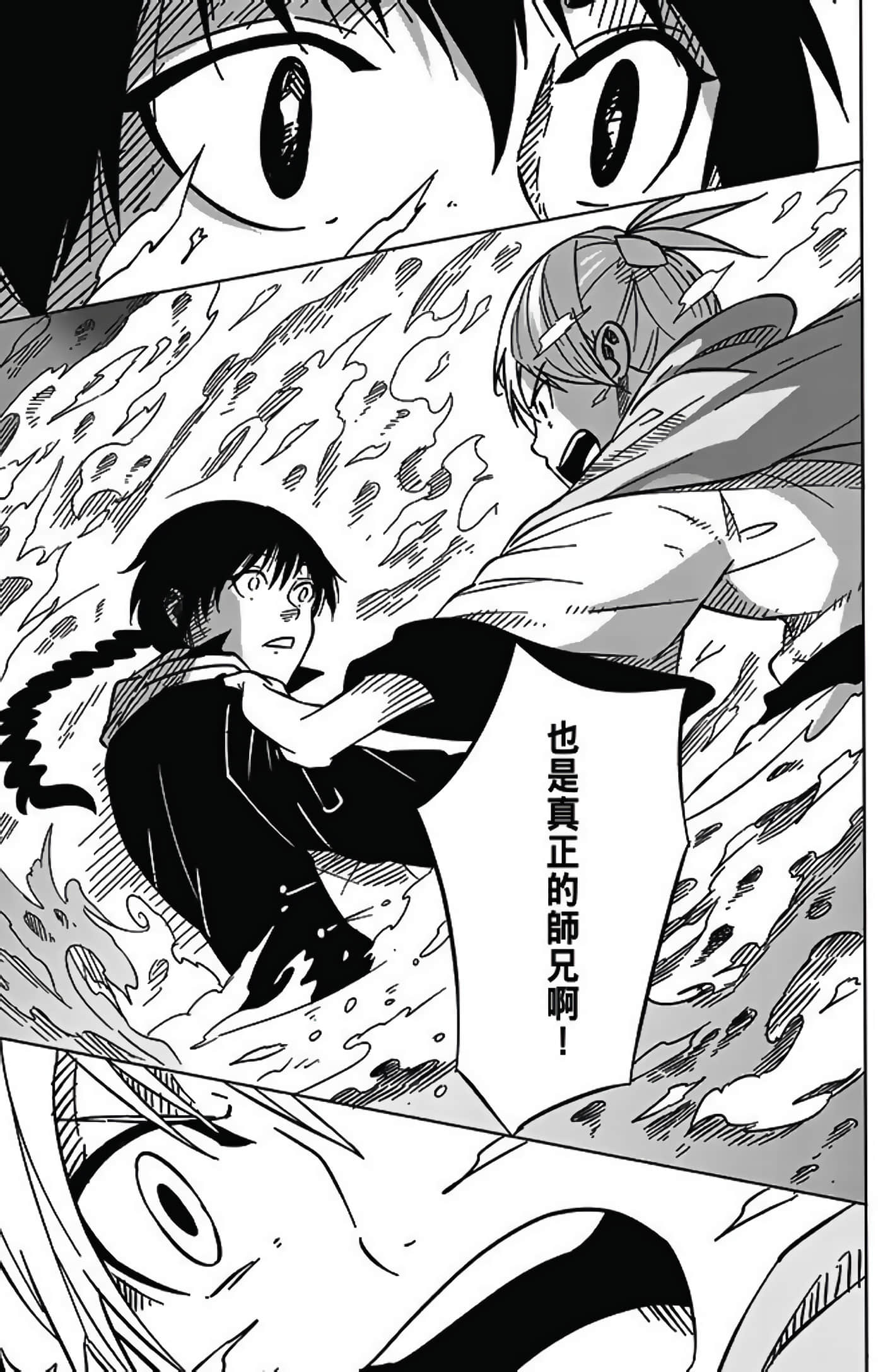 Page 207