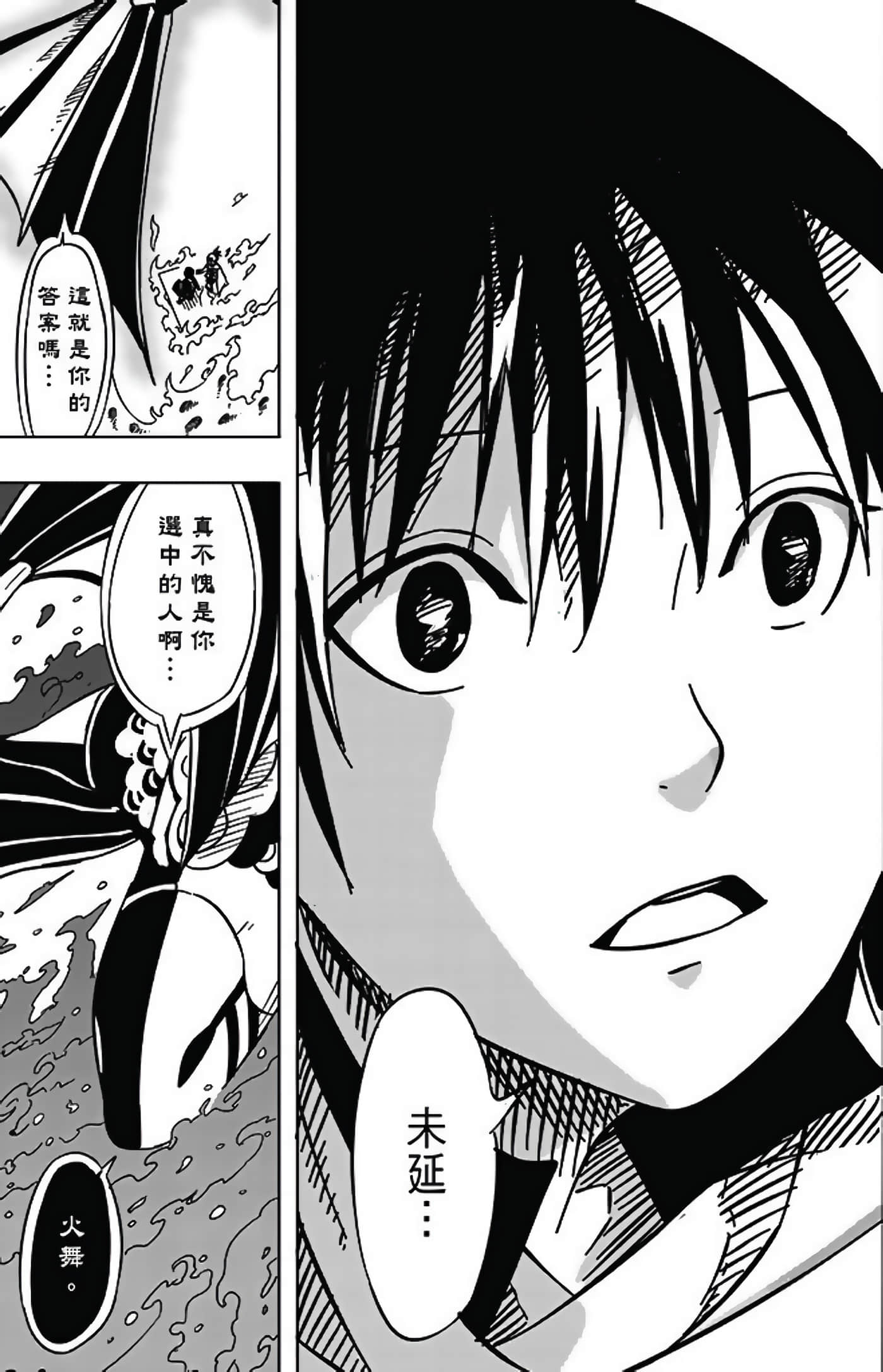 Page 211