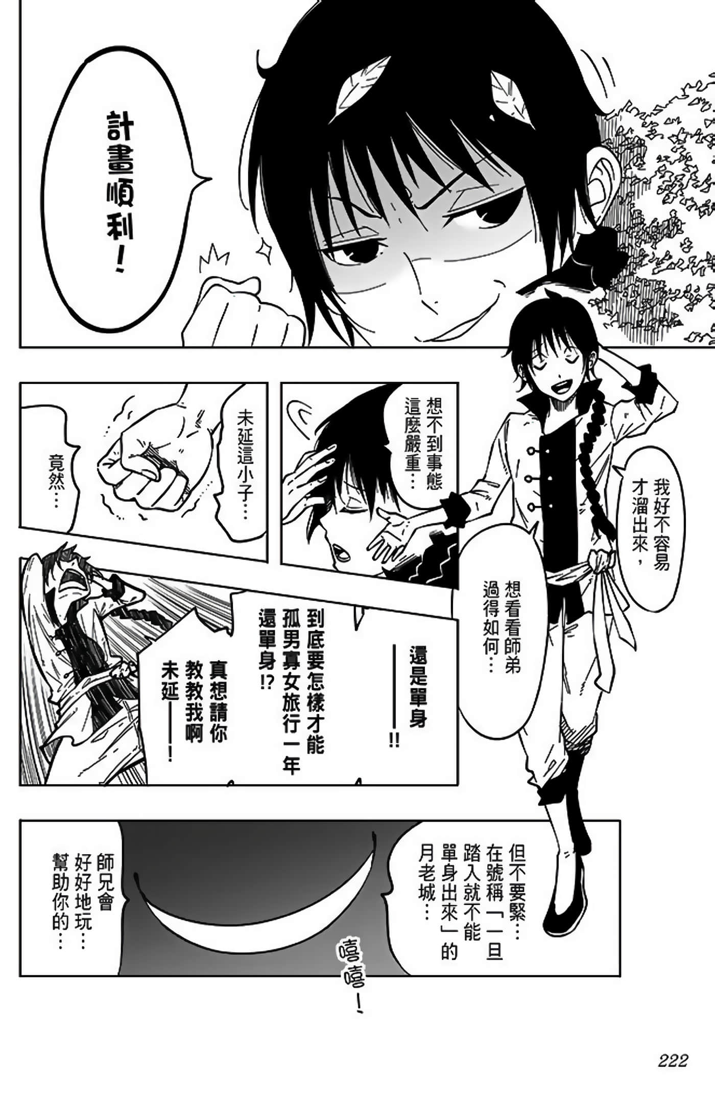 Page 224