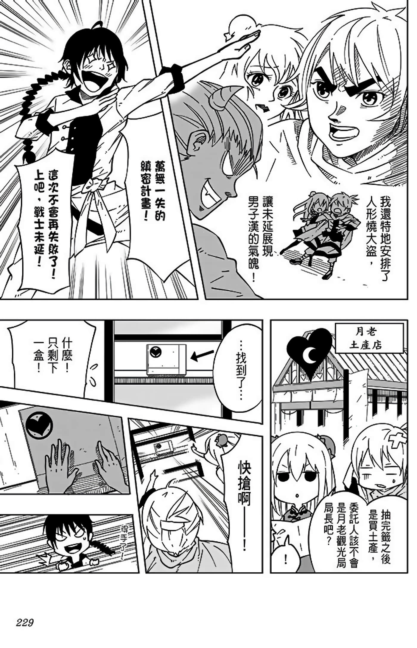 Page 231