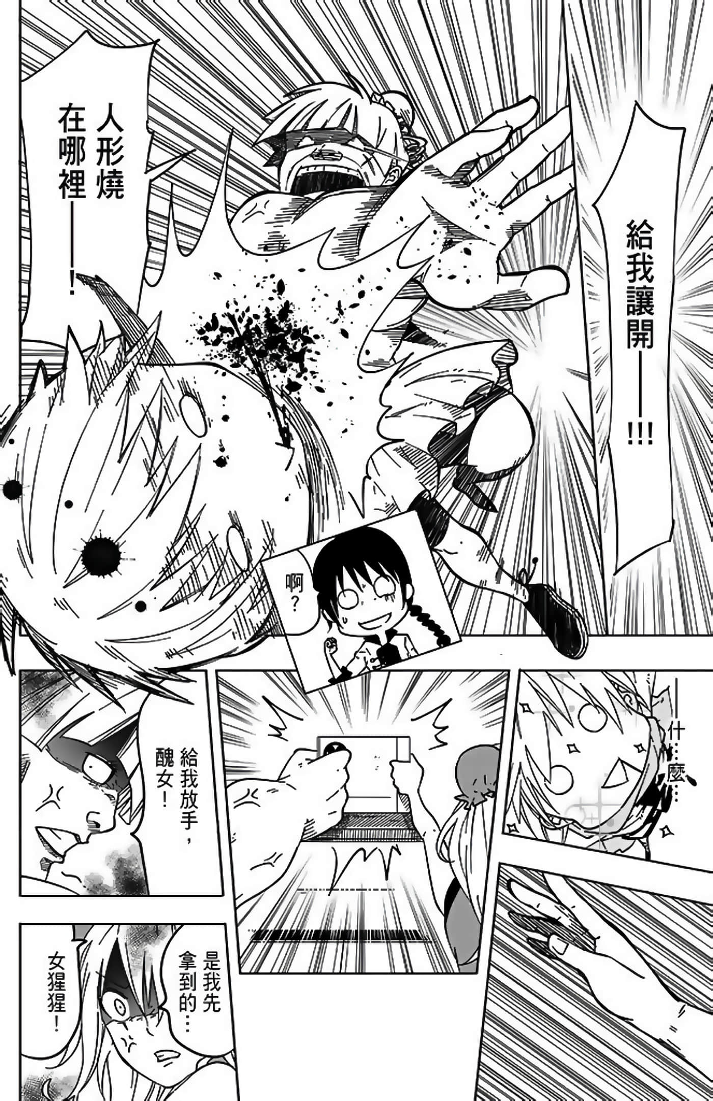 Page 232
