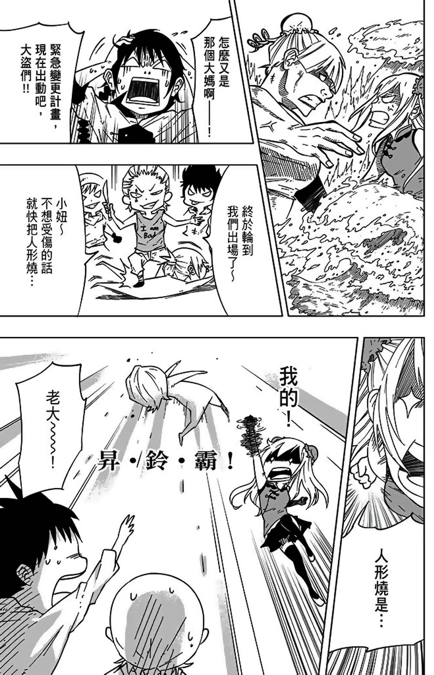 Page 233