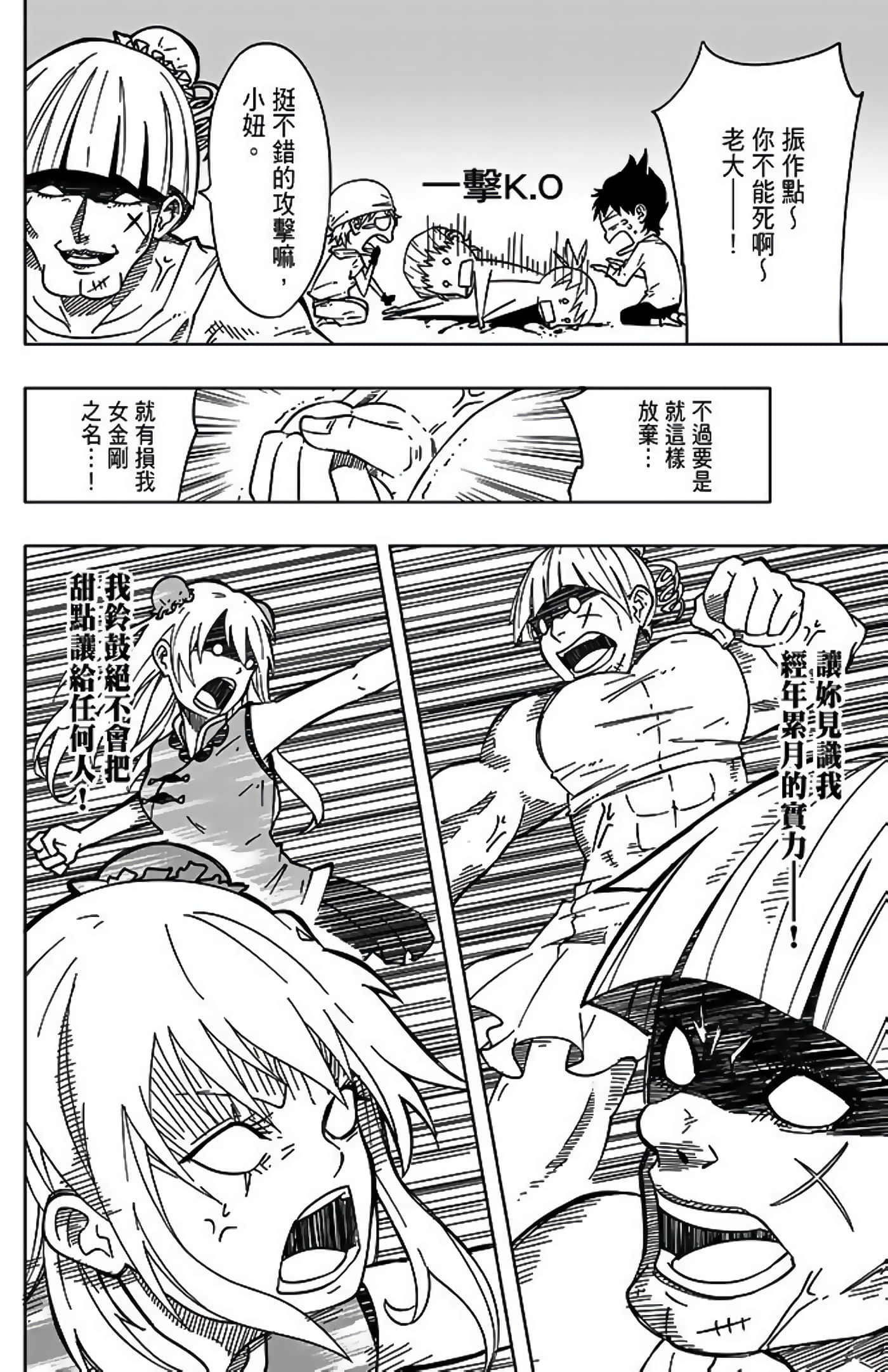 Page 234