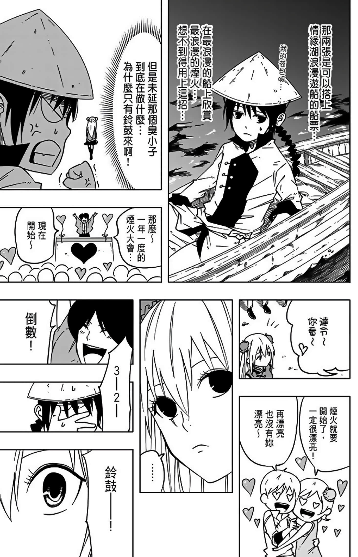 Page 237