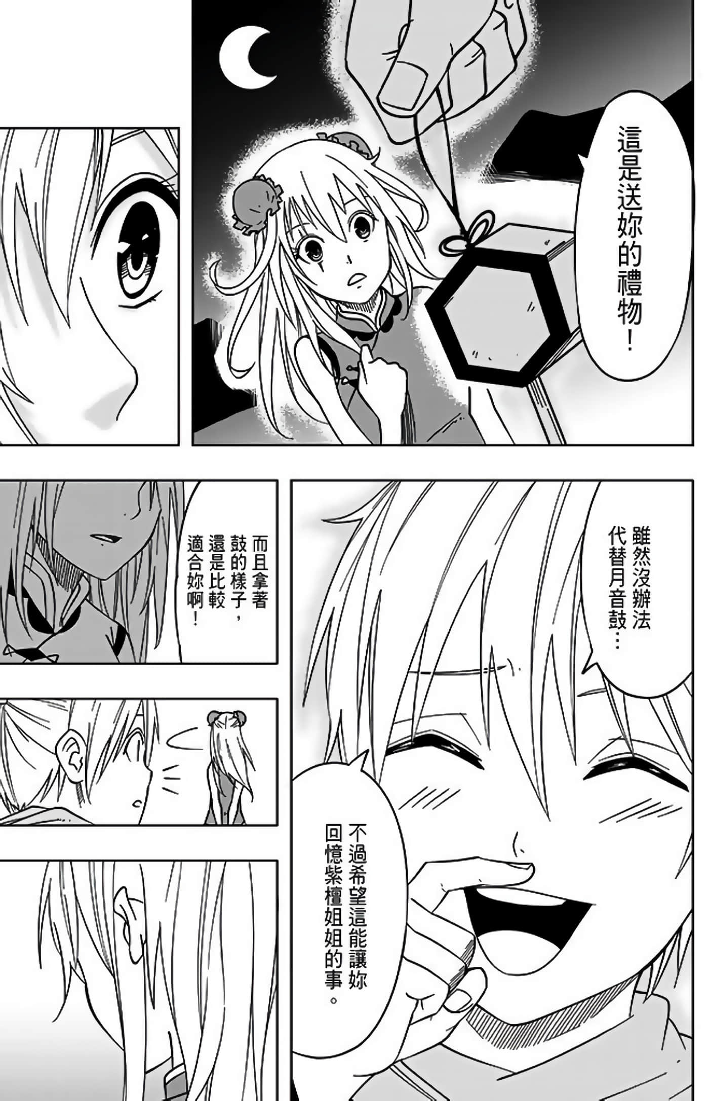 Page 239