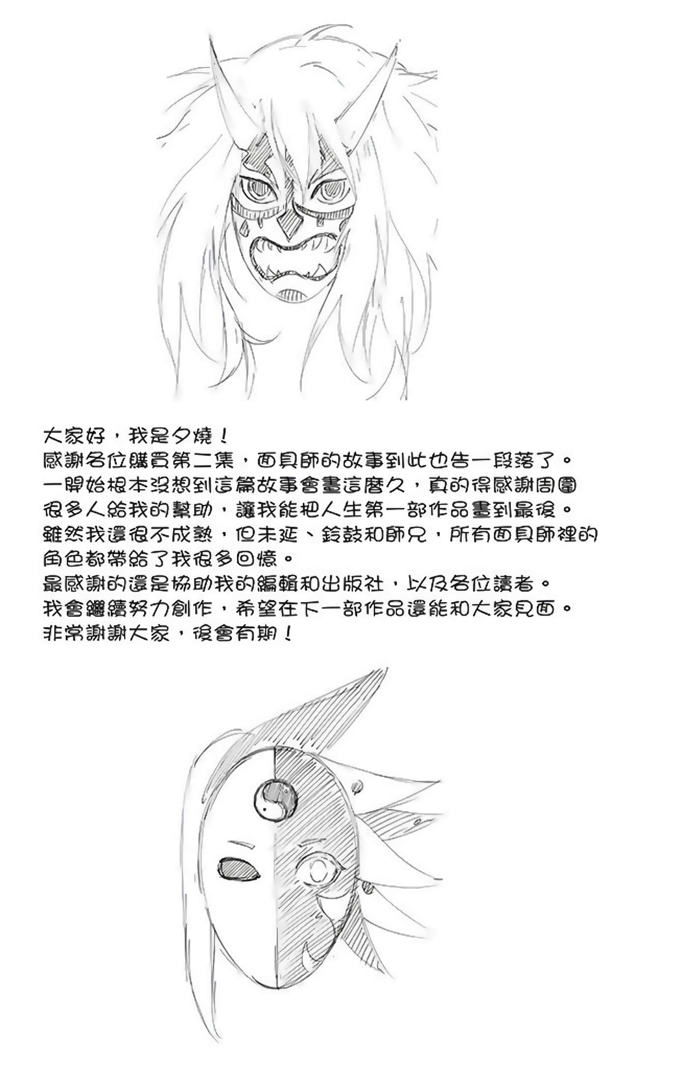 Page 241