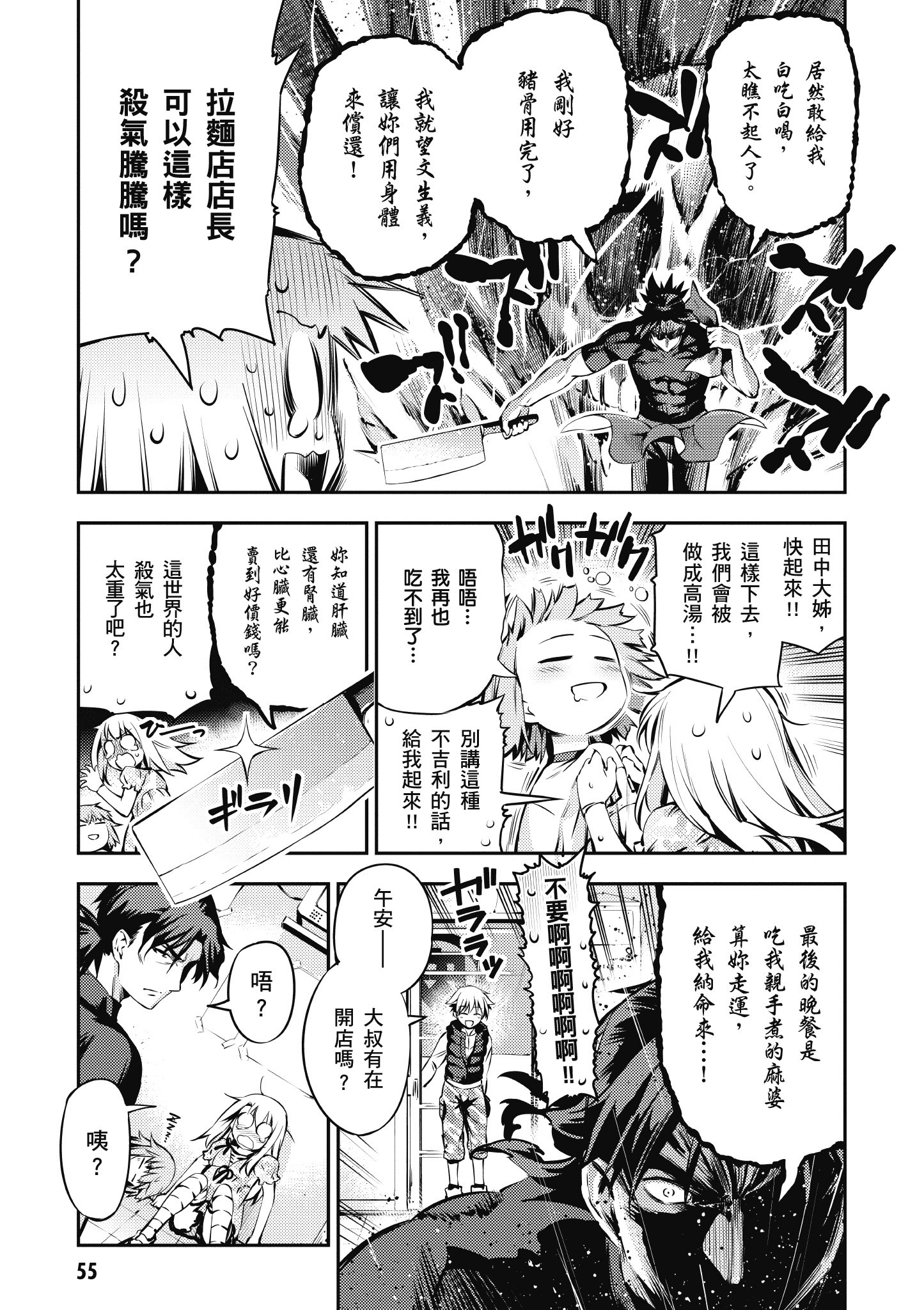 Page 56