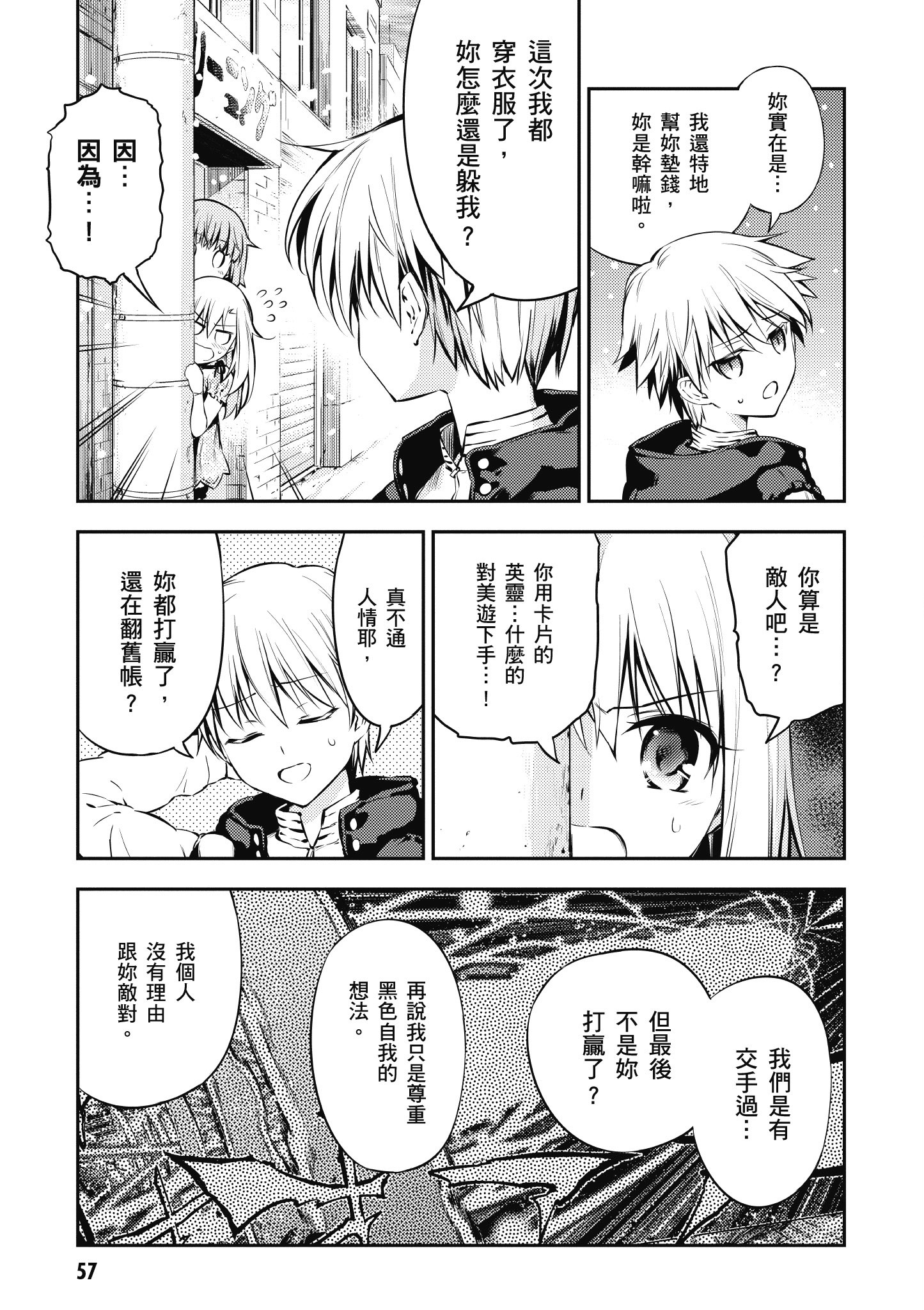 Page 58