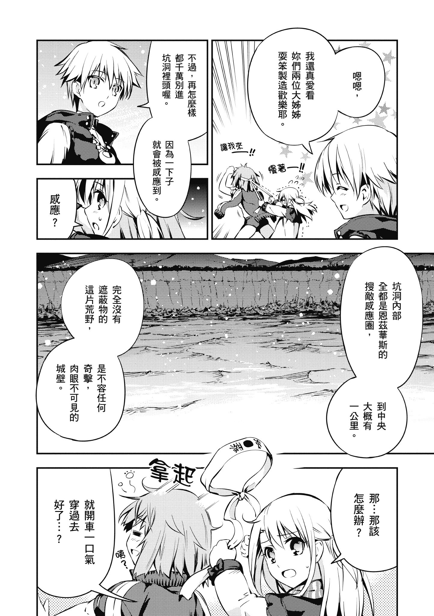 Page 71