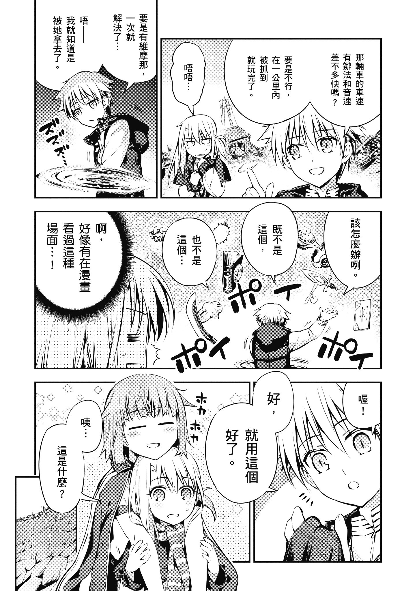 Page 72