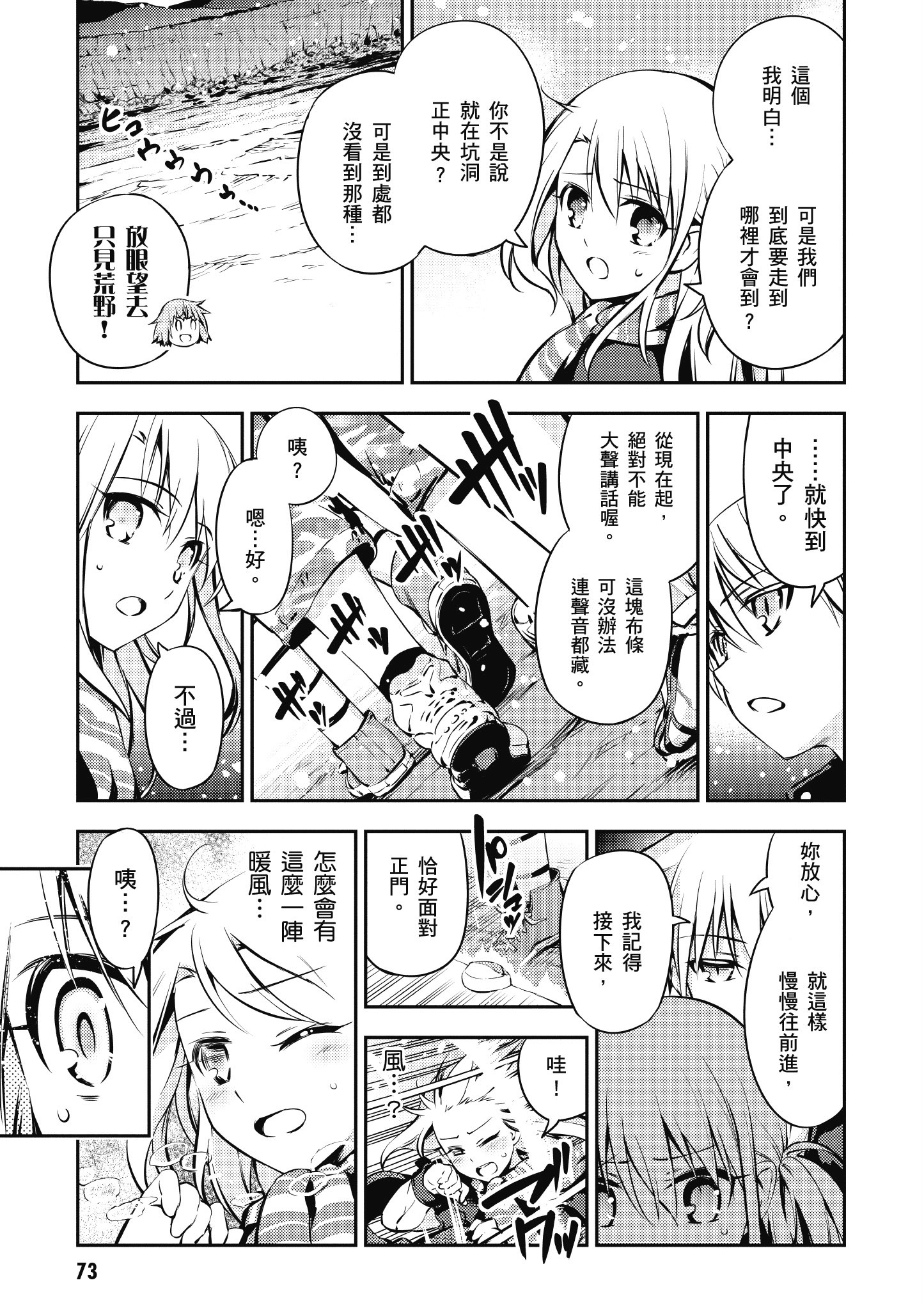 Page 74