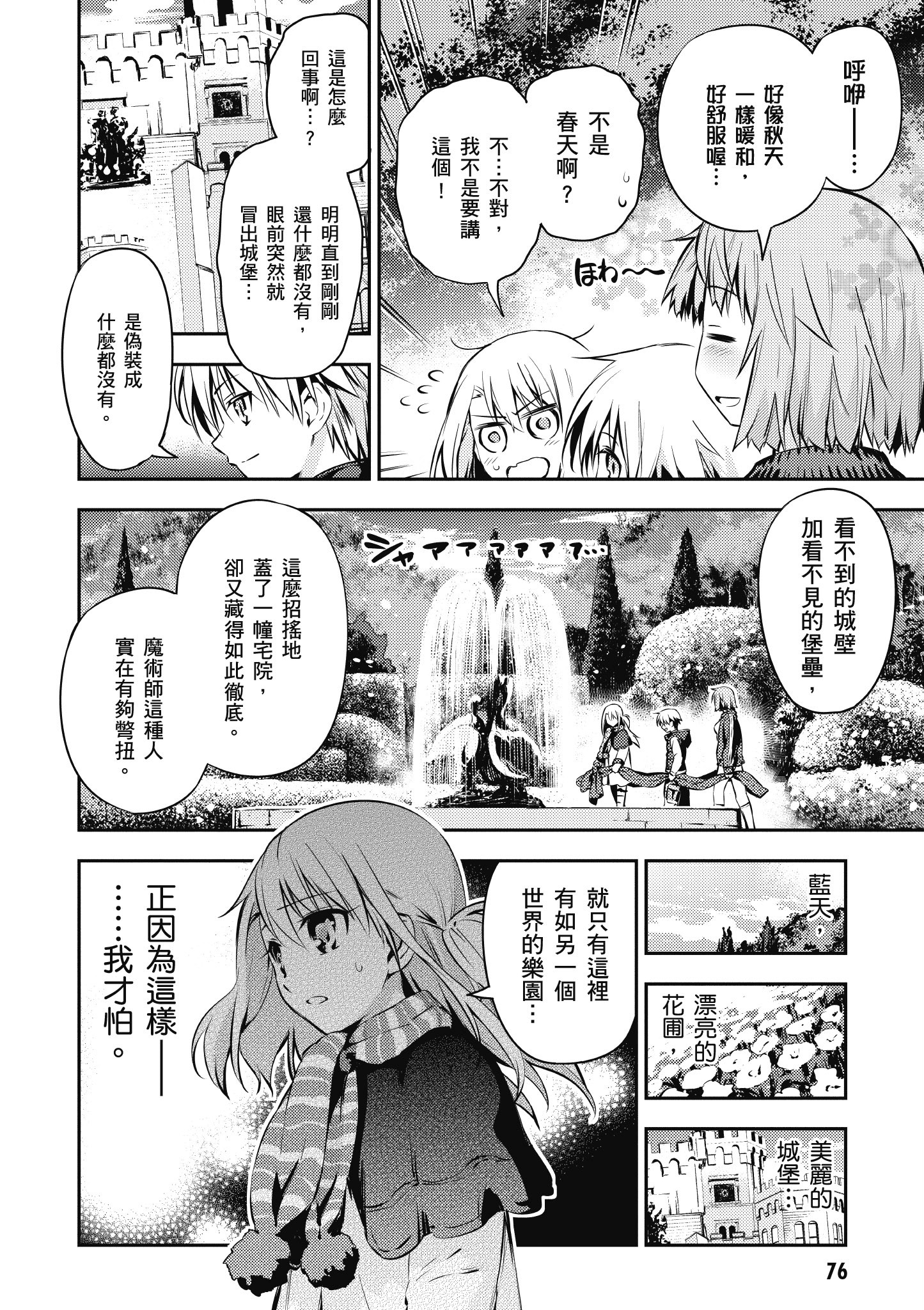 Page 77