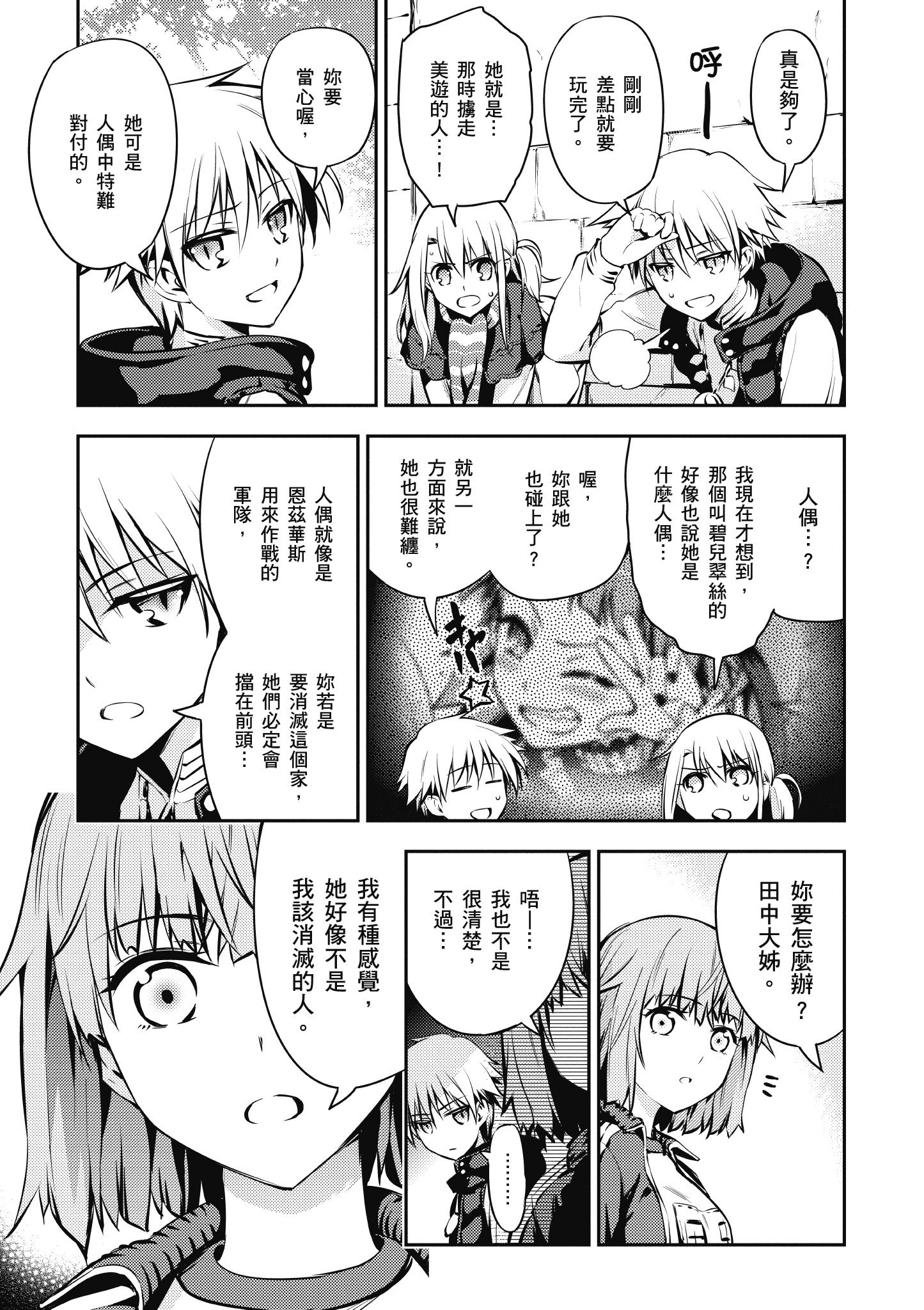 Page 82