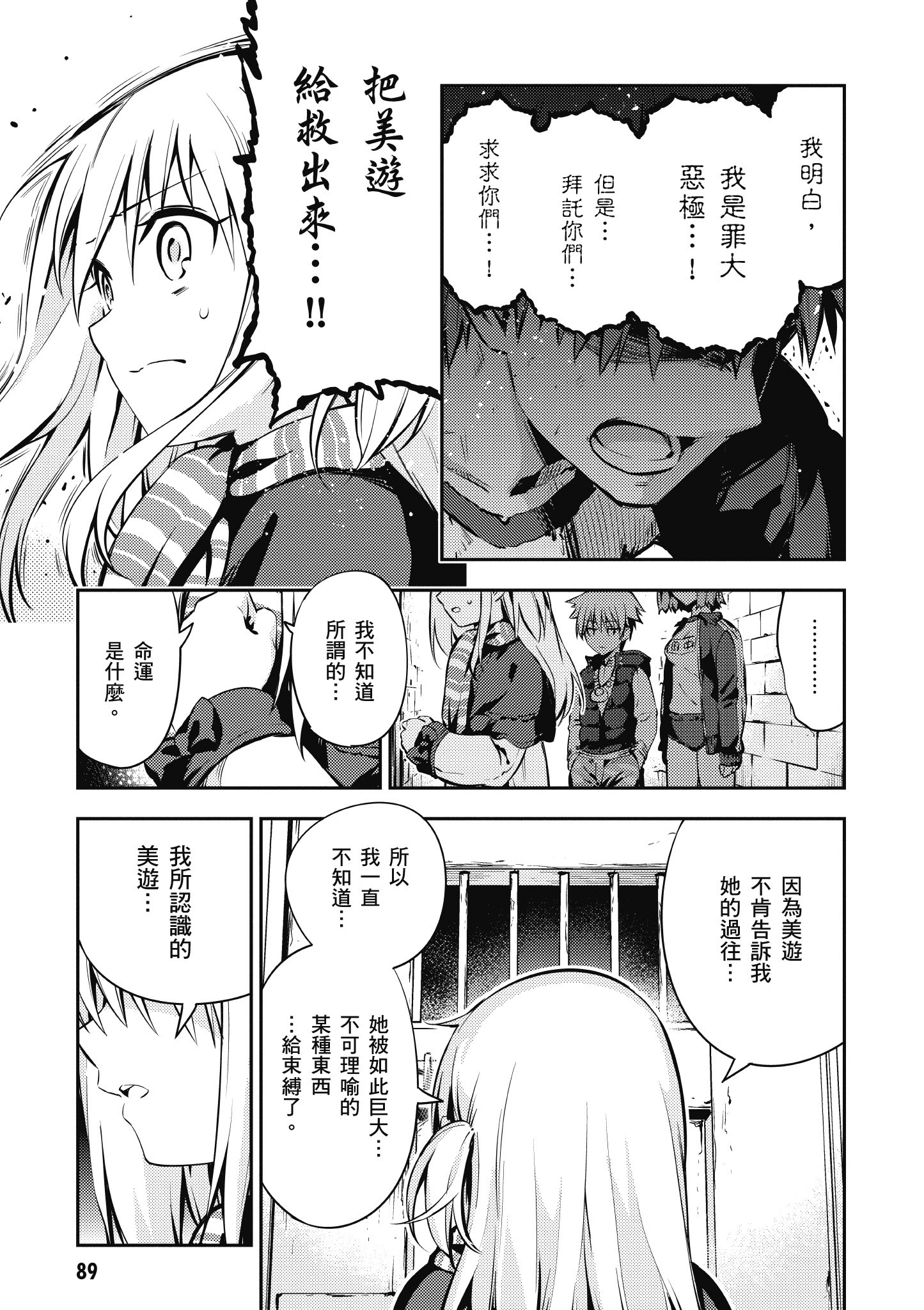 Page 90