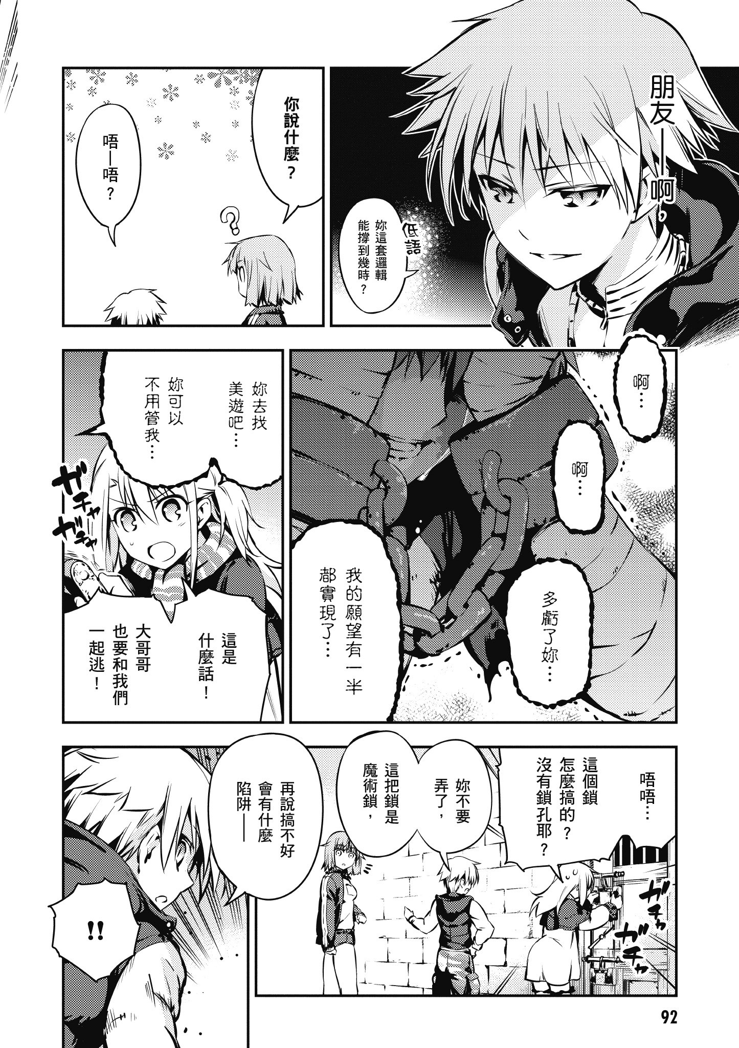 Page 93