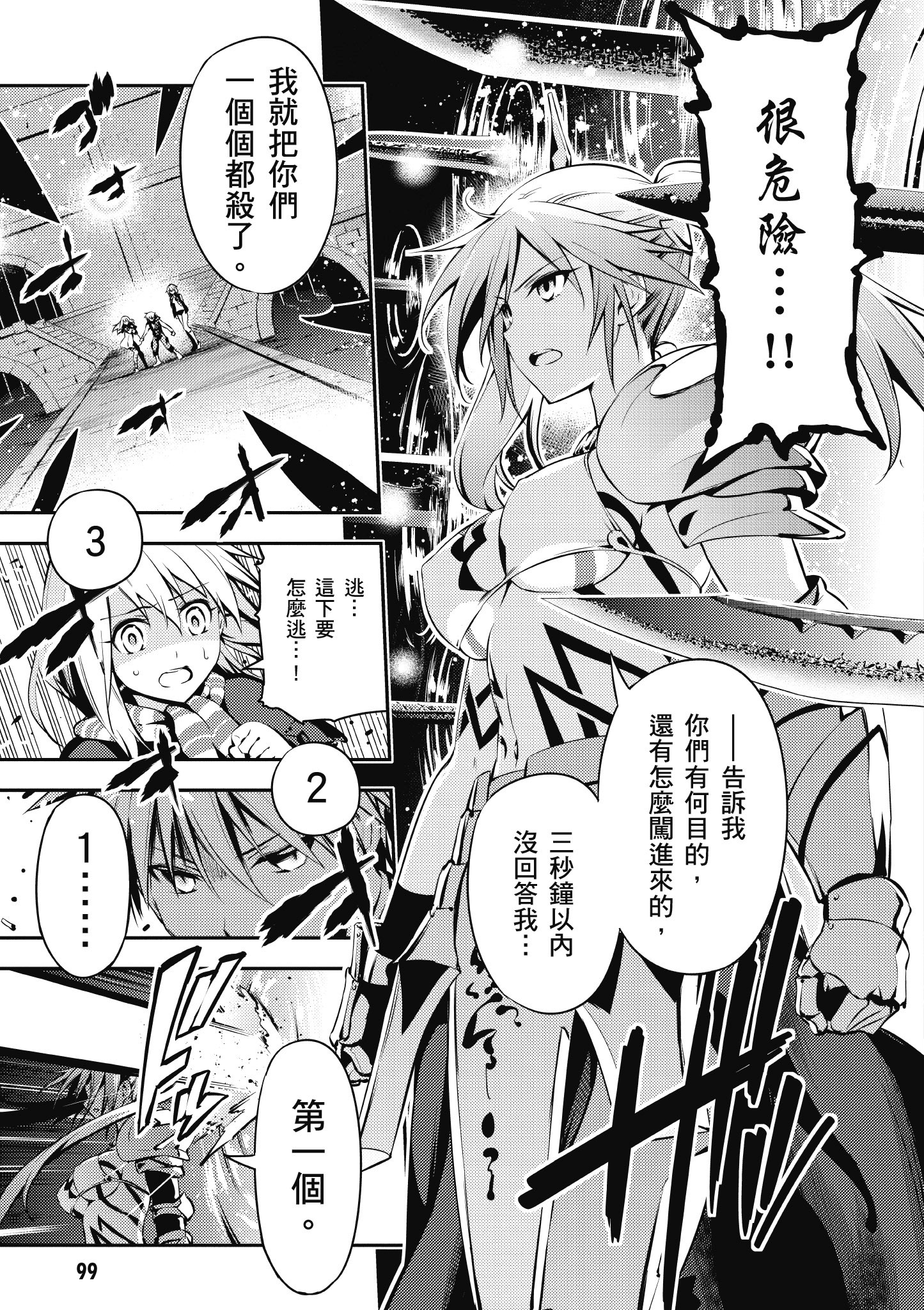 Page 100