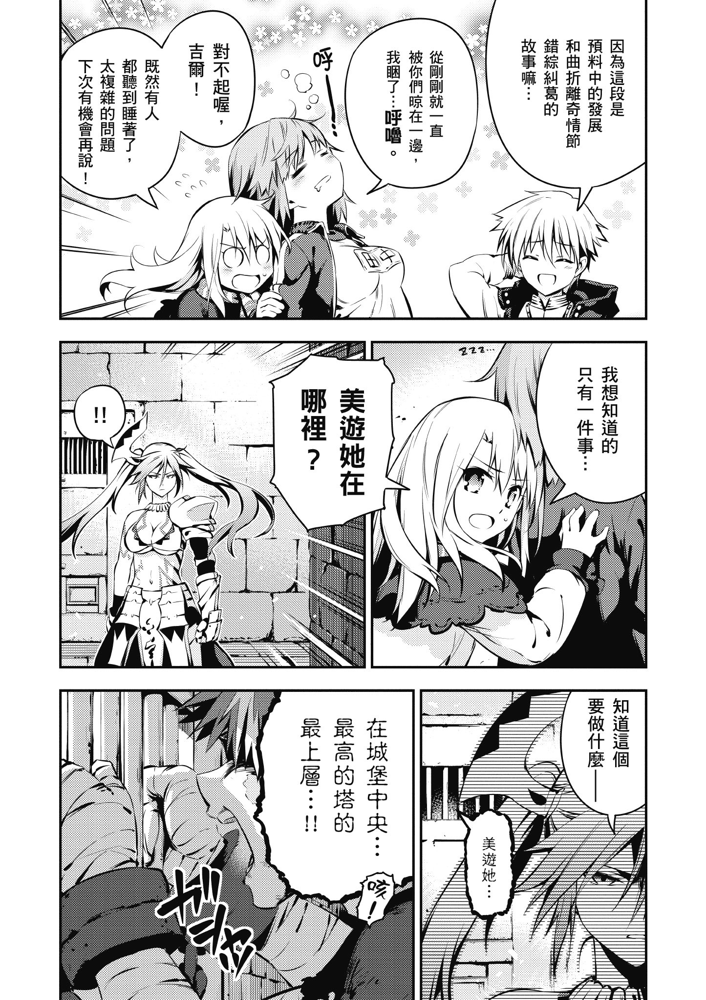 Page 105