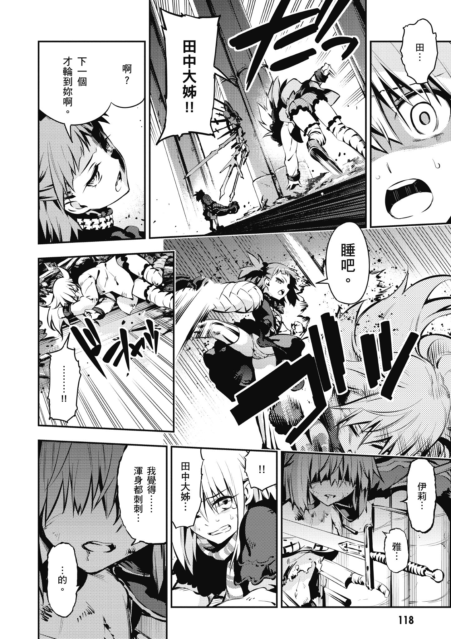 Page 119