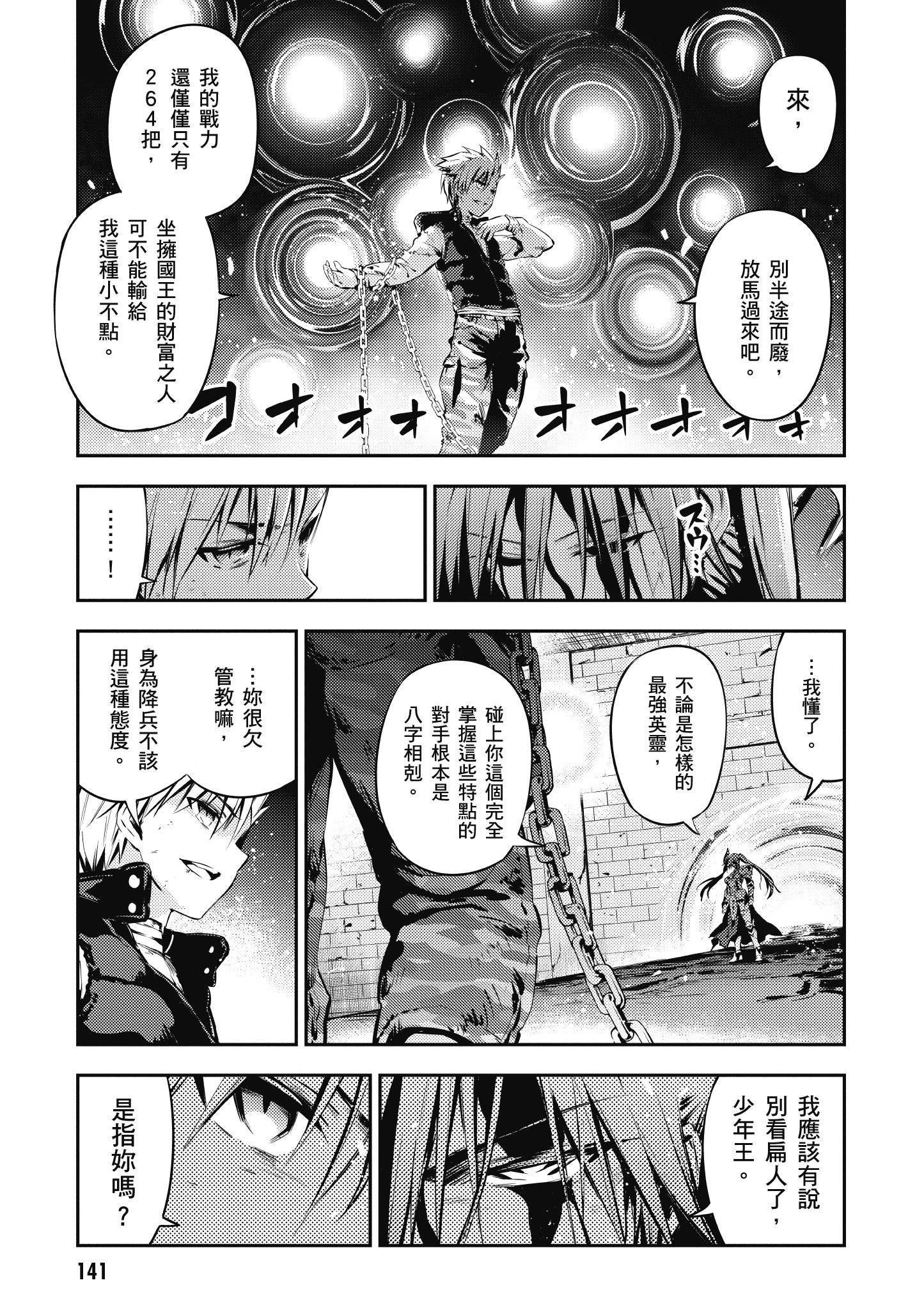 Page 142