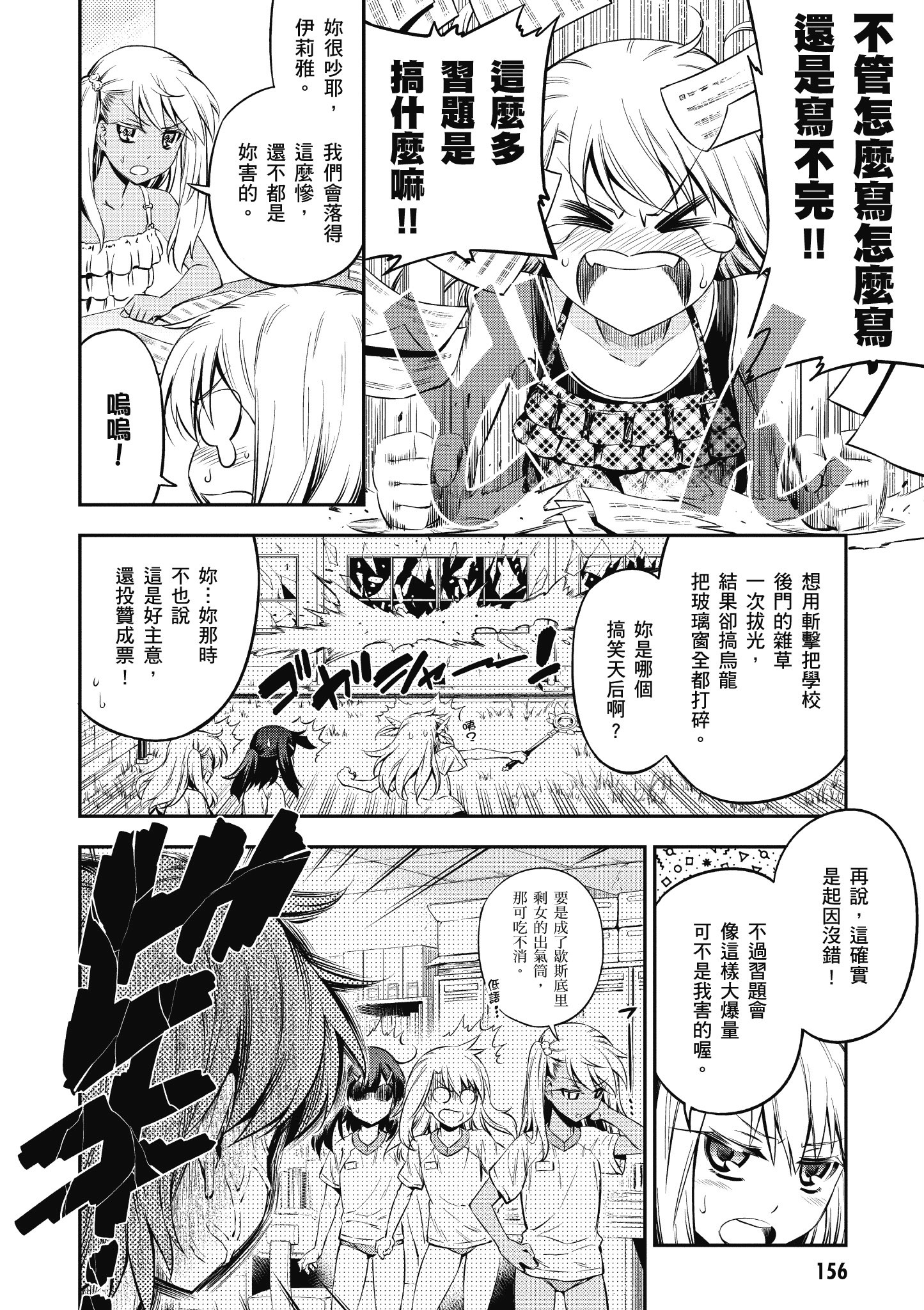 Page 157