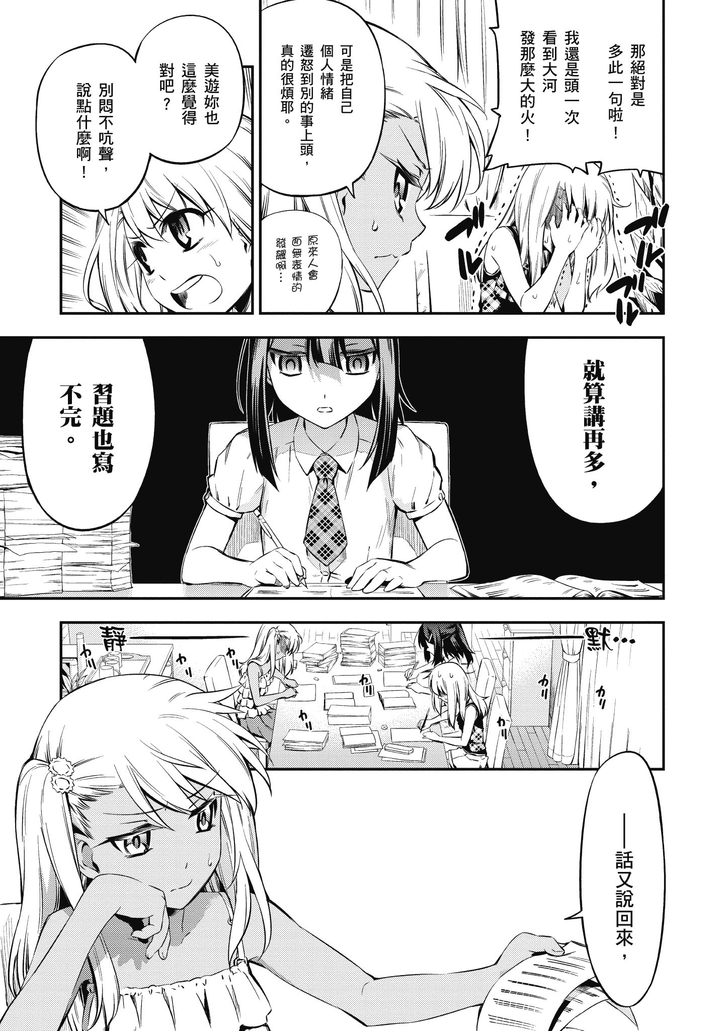 Page 158