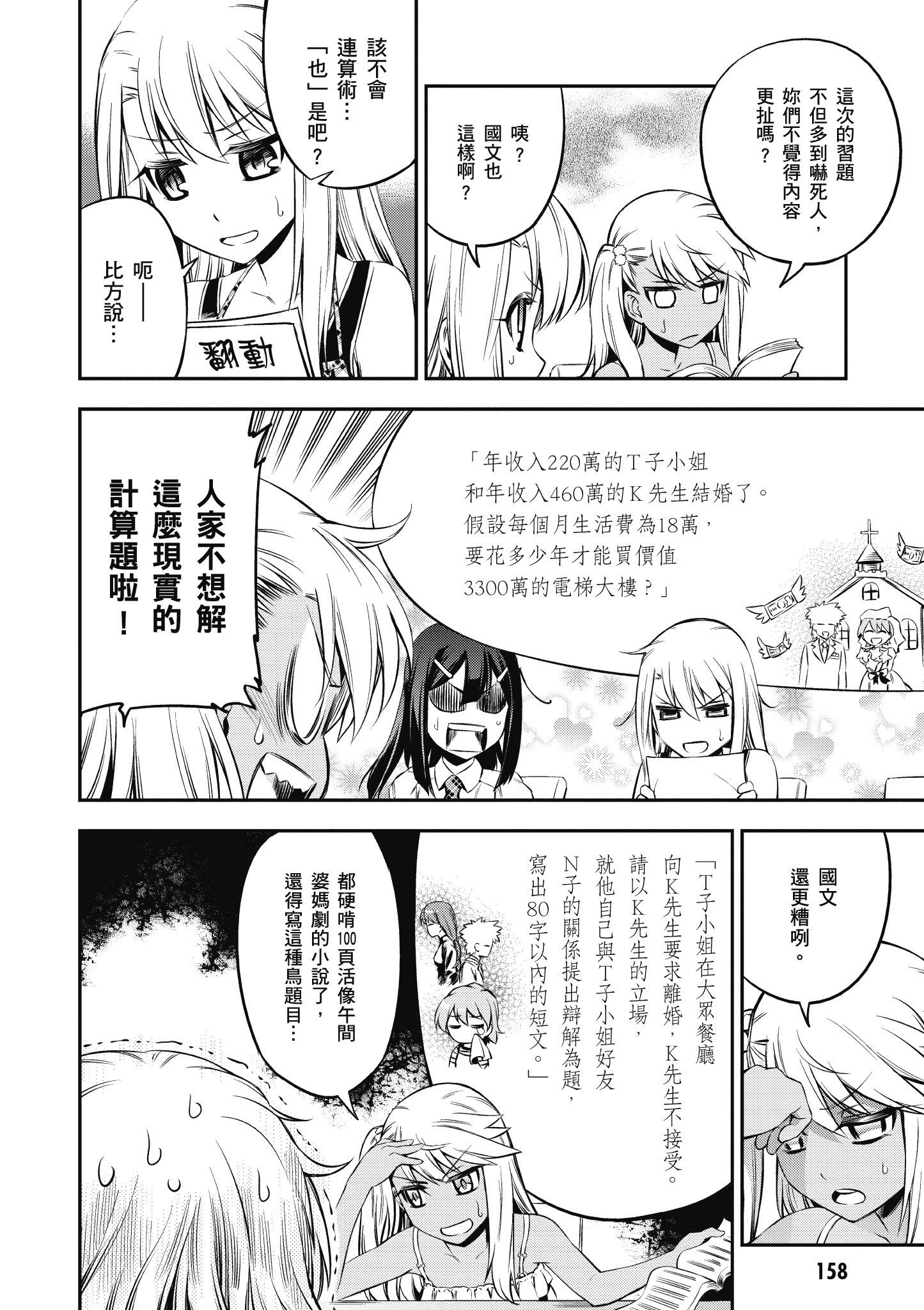 Page 159