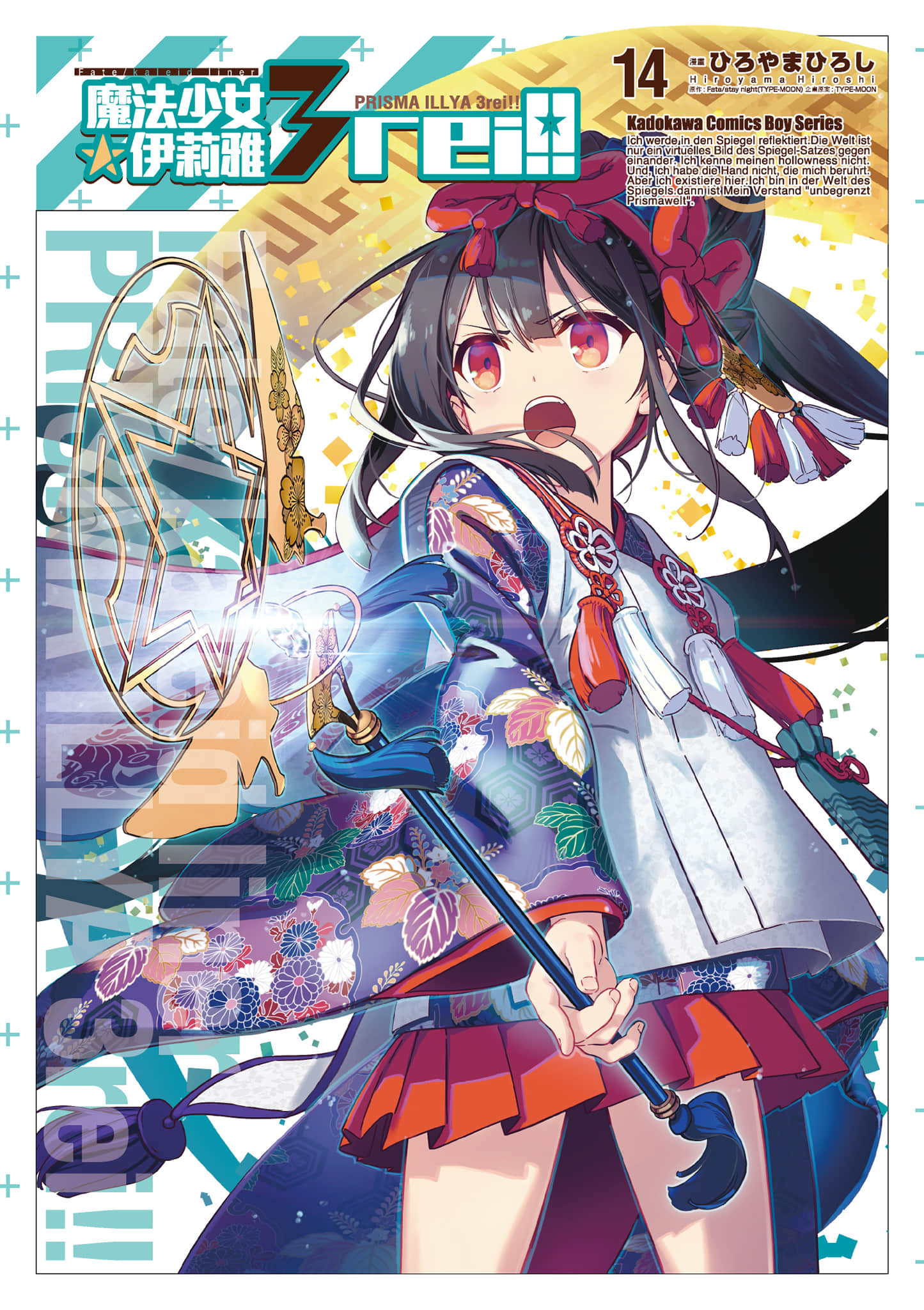 魔法少女☆伊莉雅3rei【1-106话 全是中文】【Fatekaleid liner プリズマ☆イリヤ 3rei】