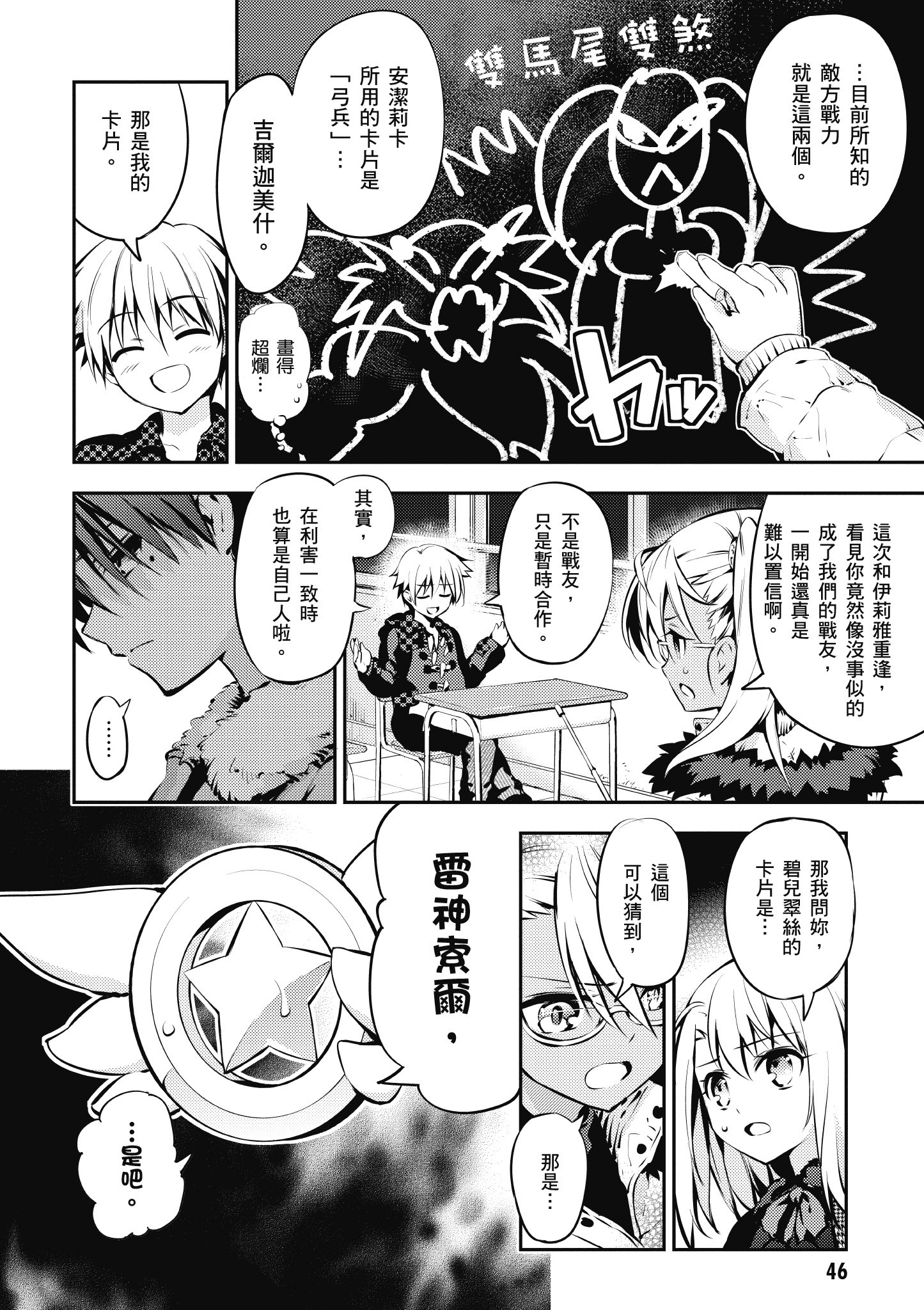 Page 47