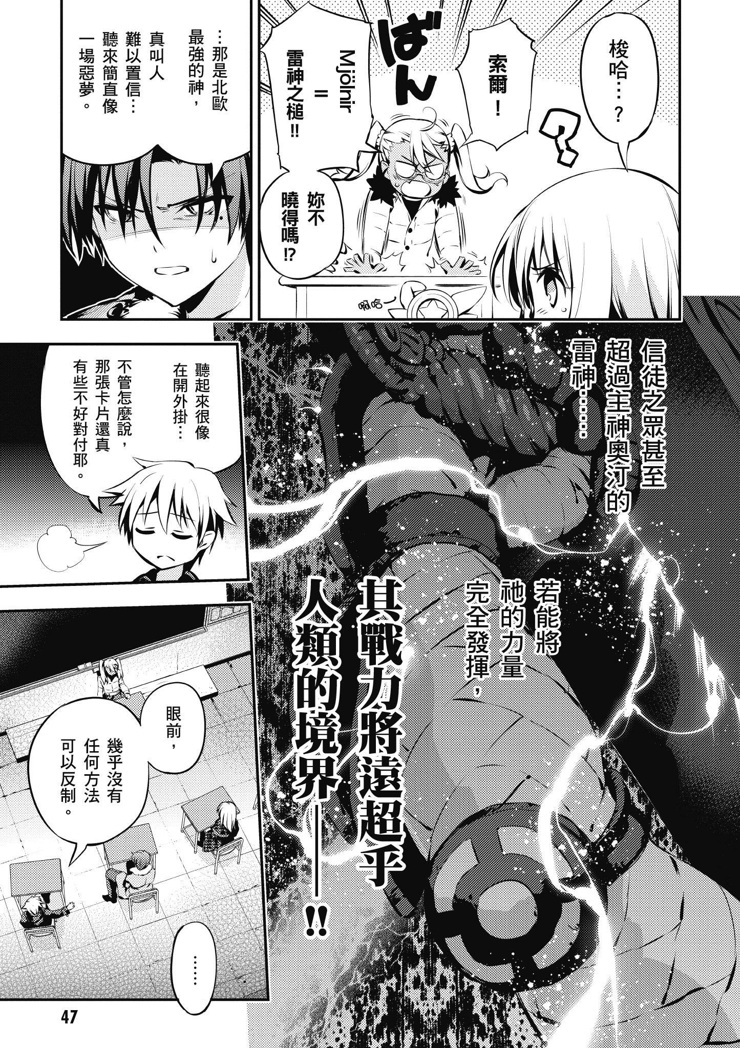 Page 48