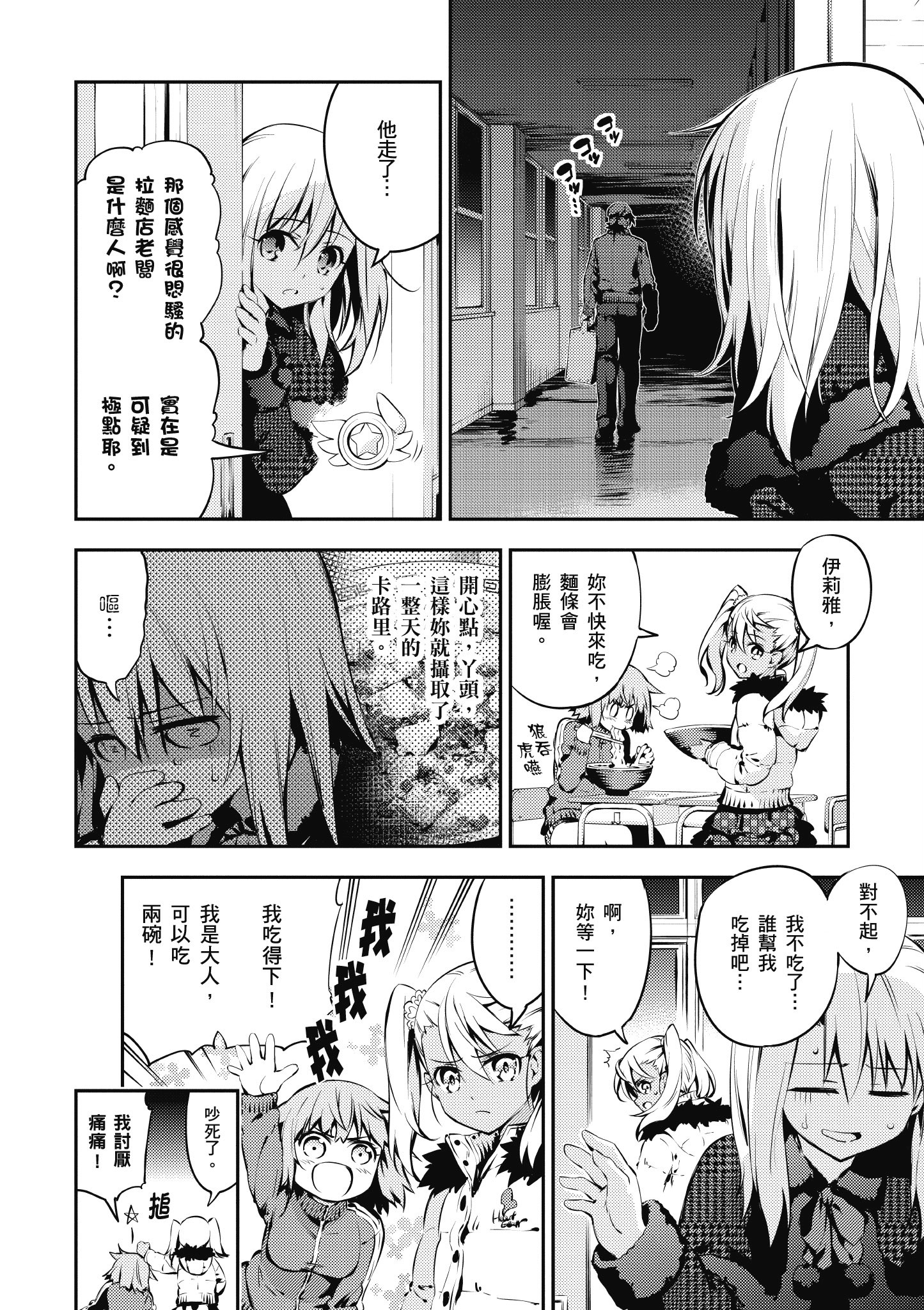Page 53