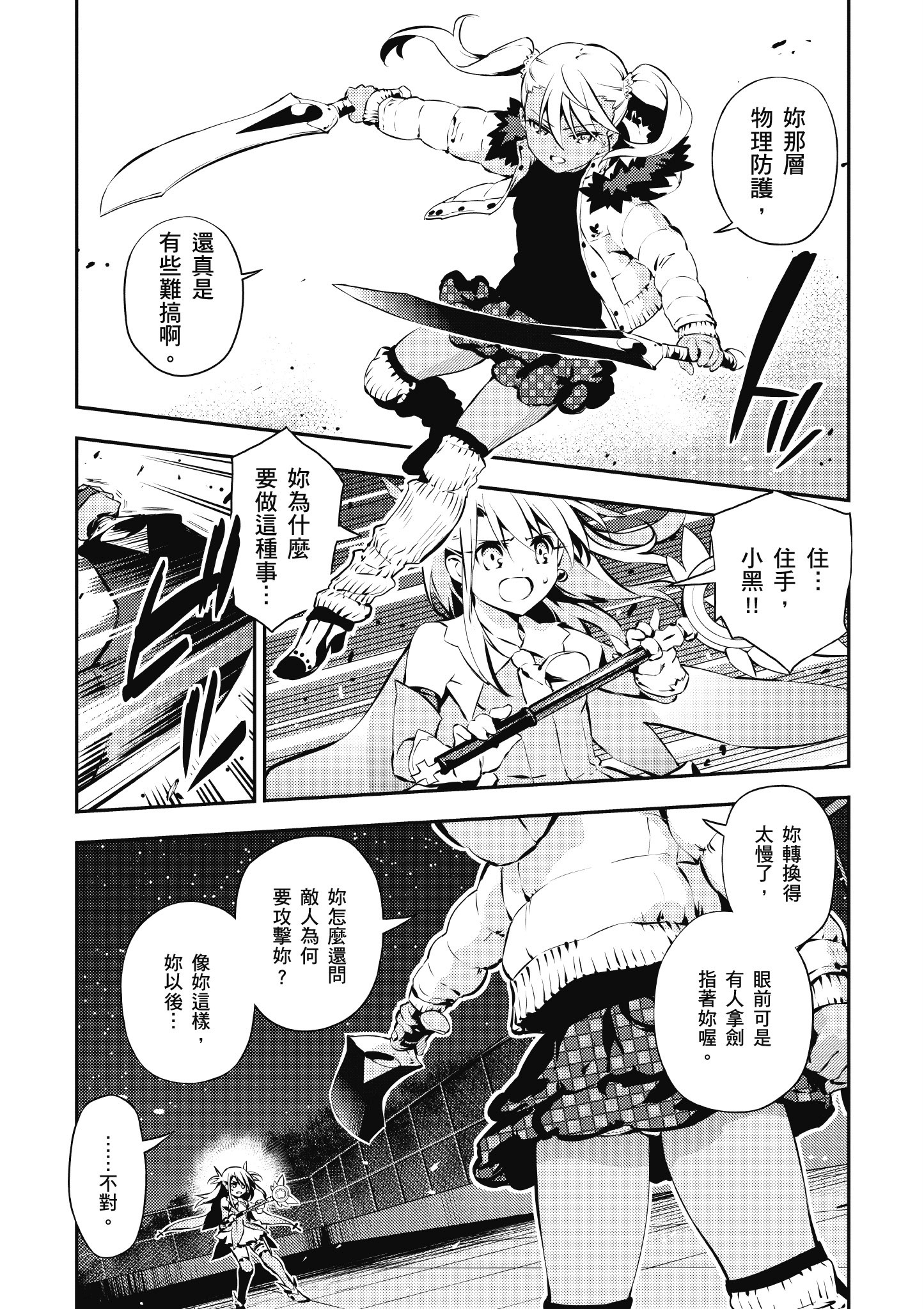 Page 64