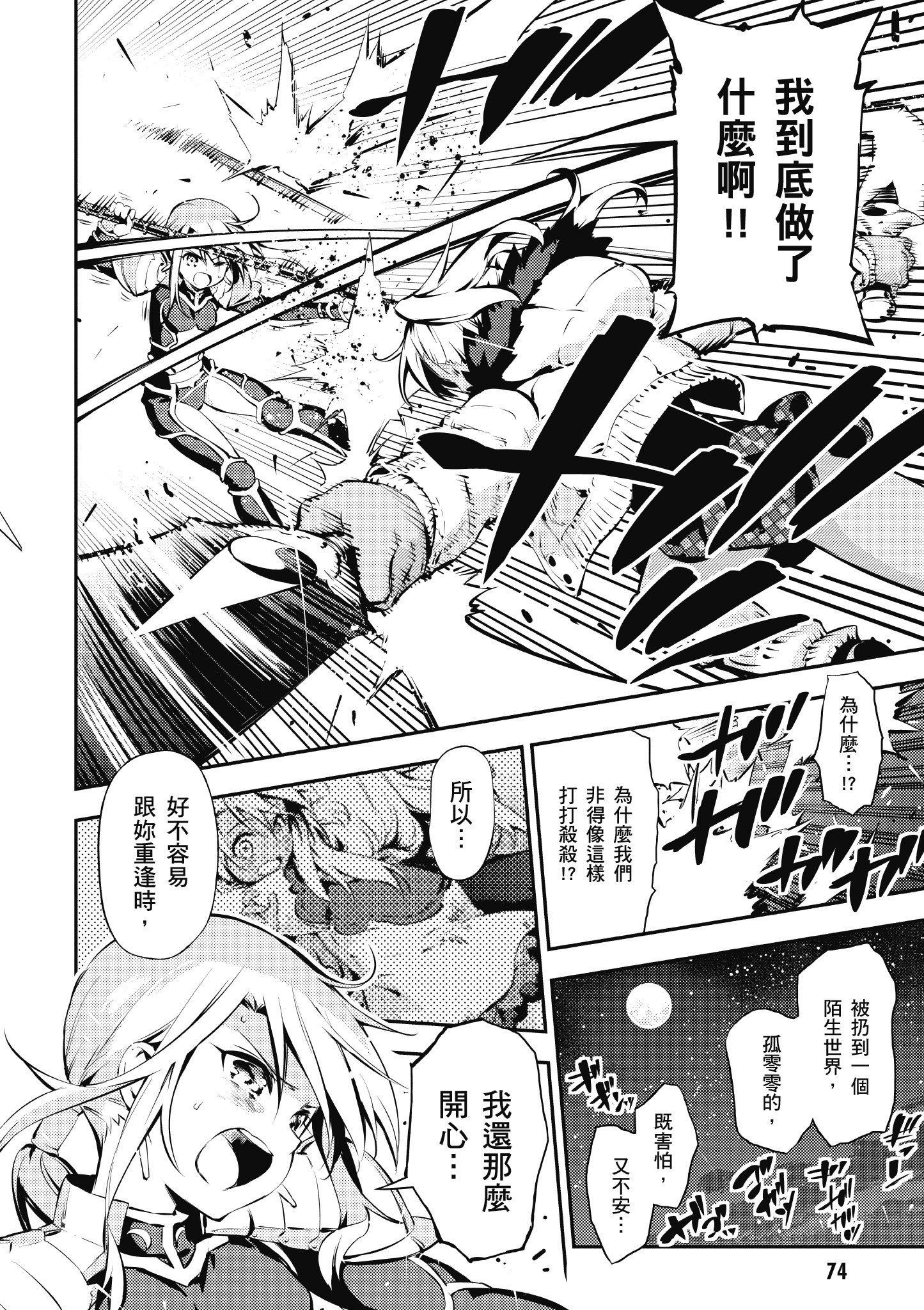 Page 75