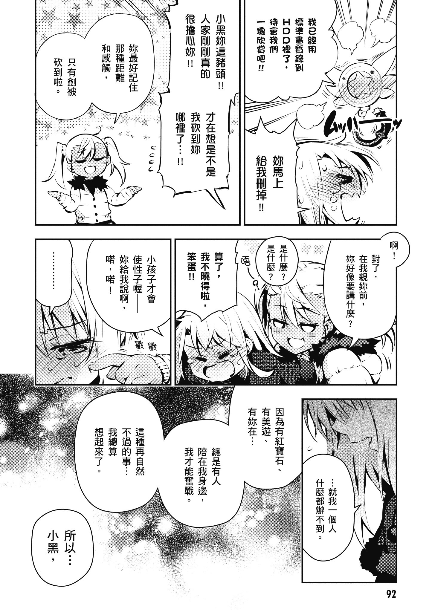Page 93