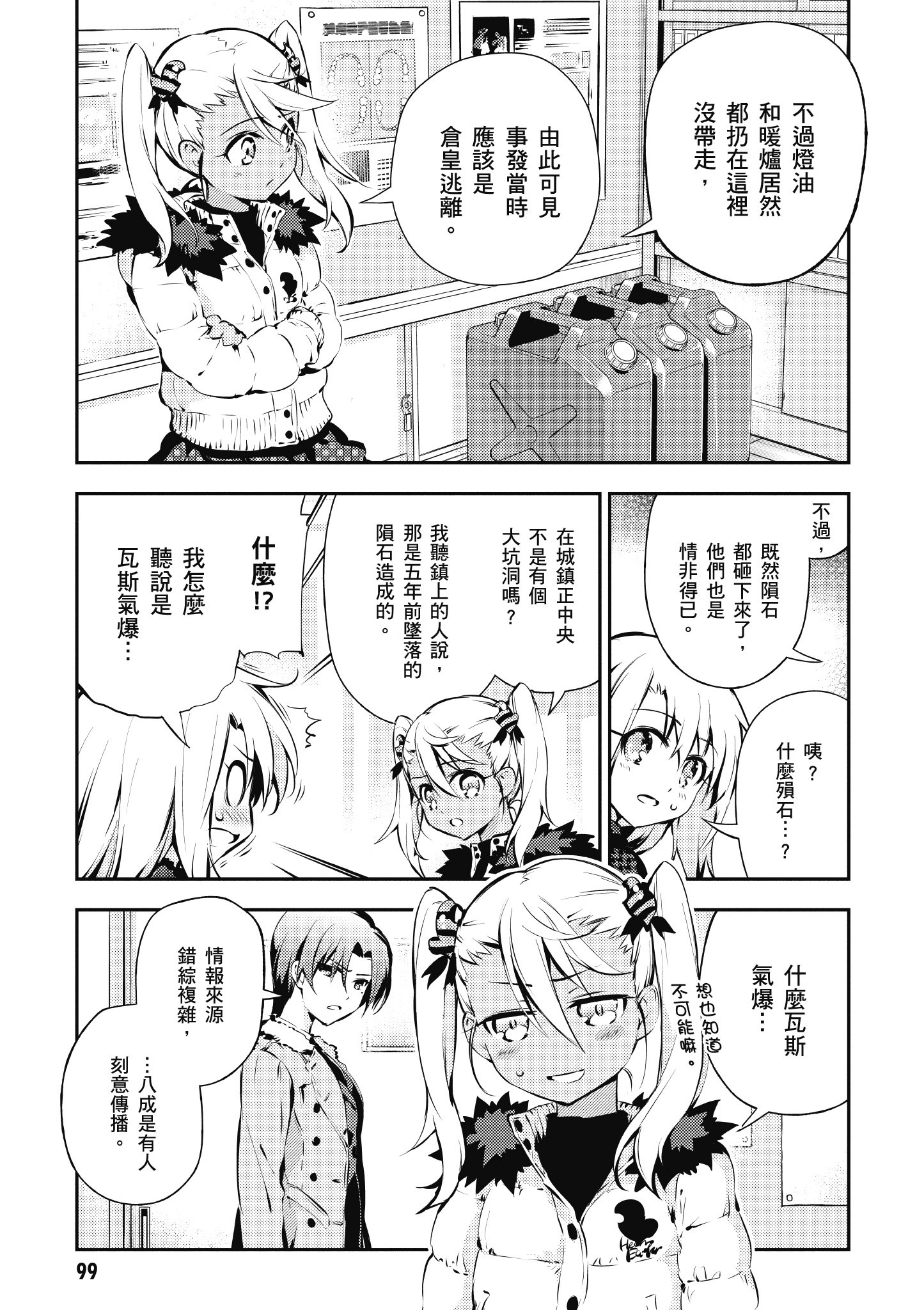 Page 100