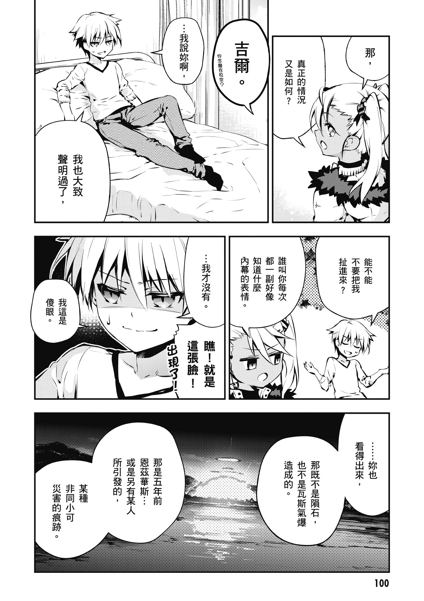 Page 101