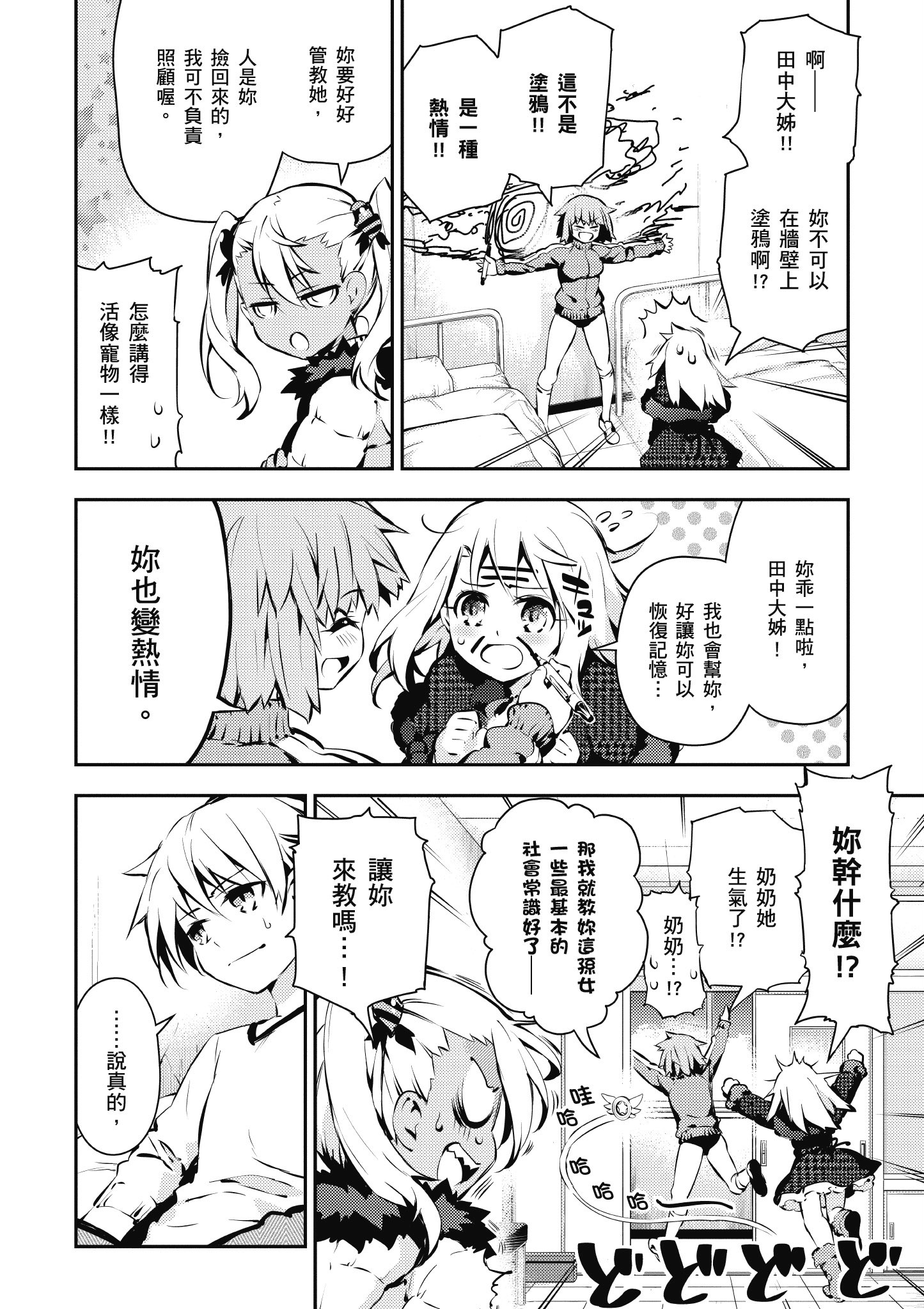 Page 103