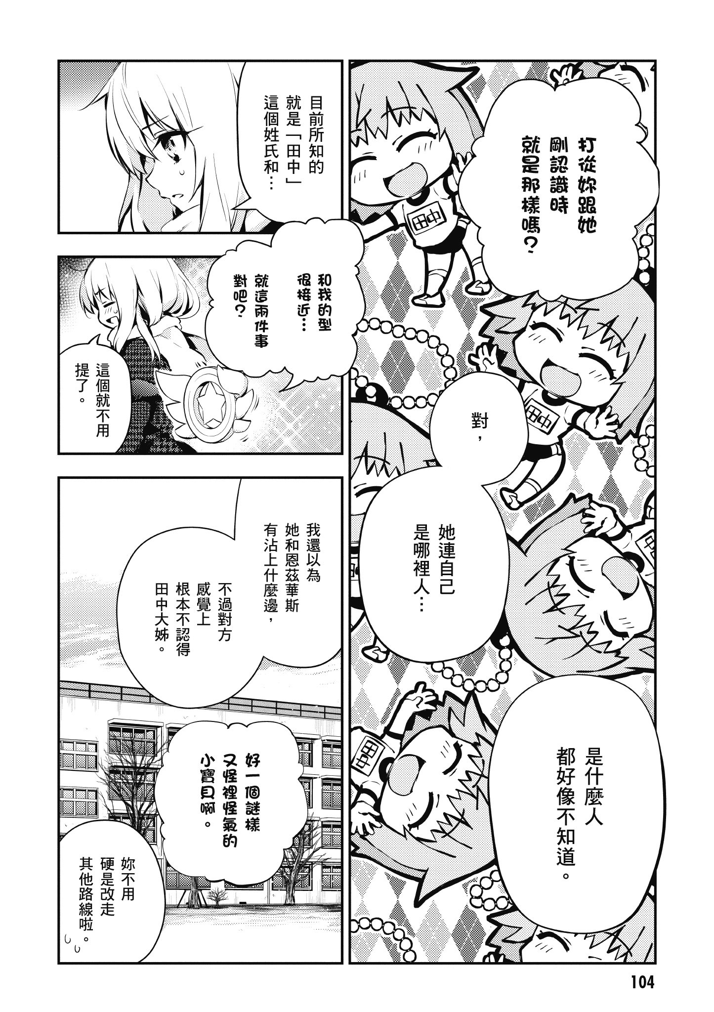 Page 105
