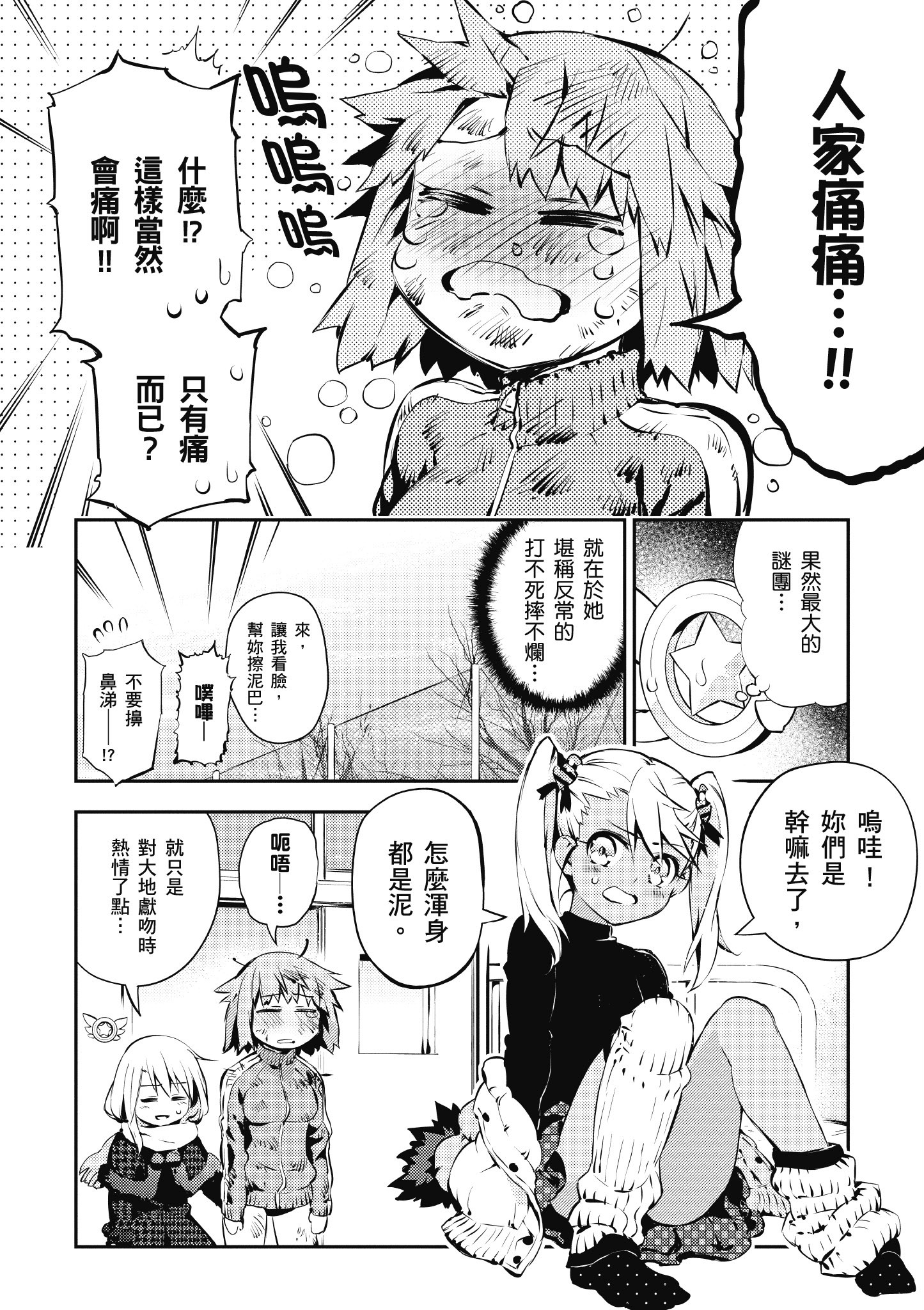 Page 109