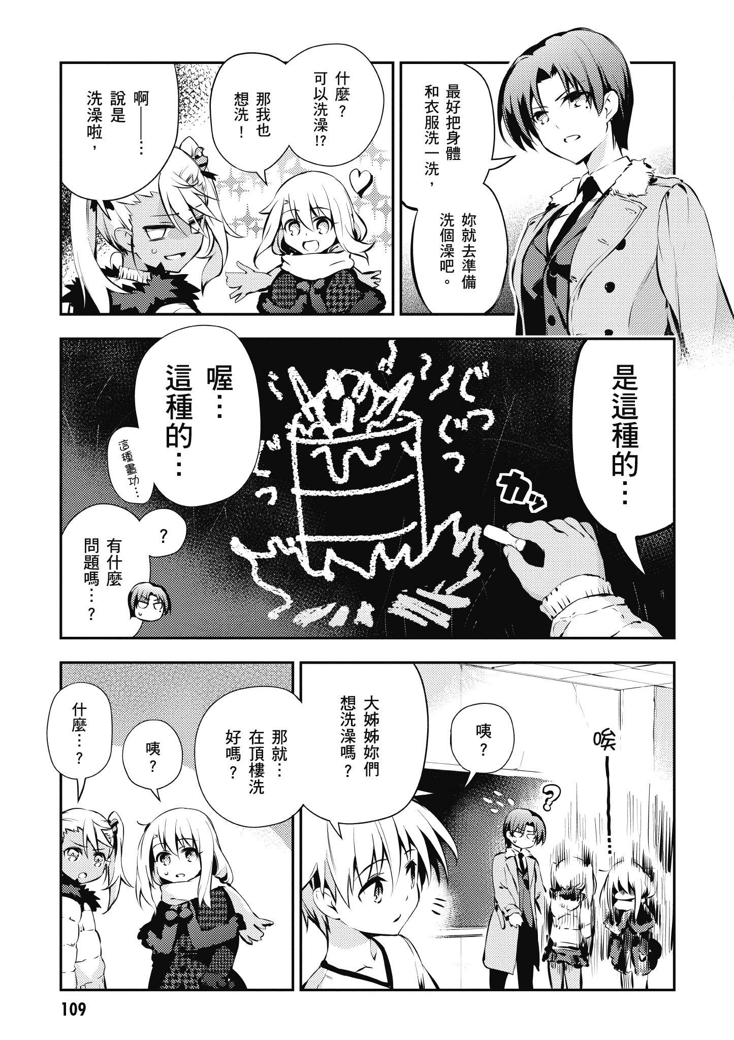 Page 110