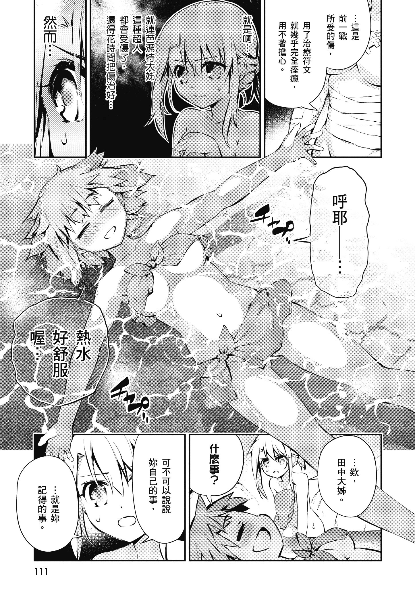 Page 112