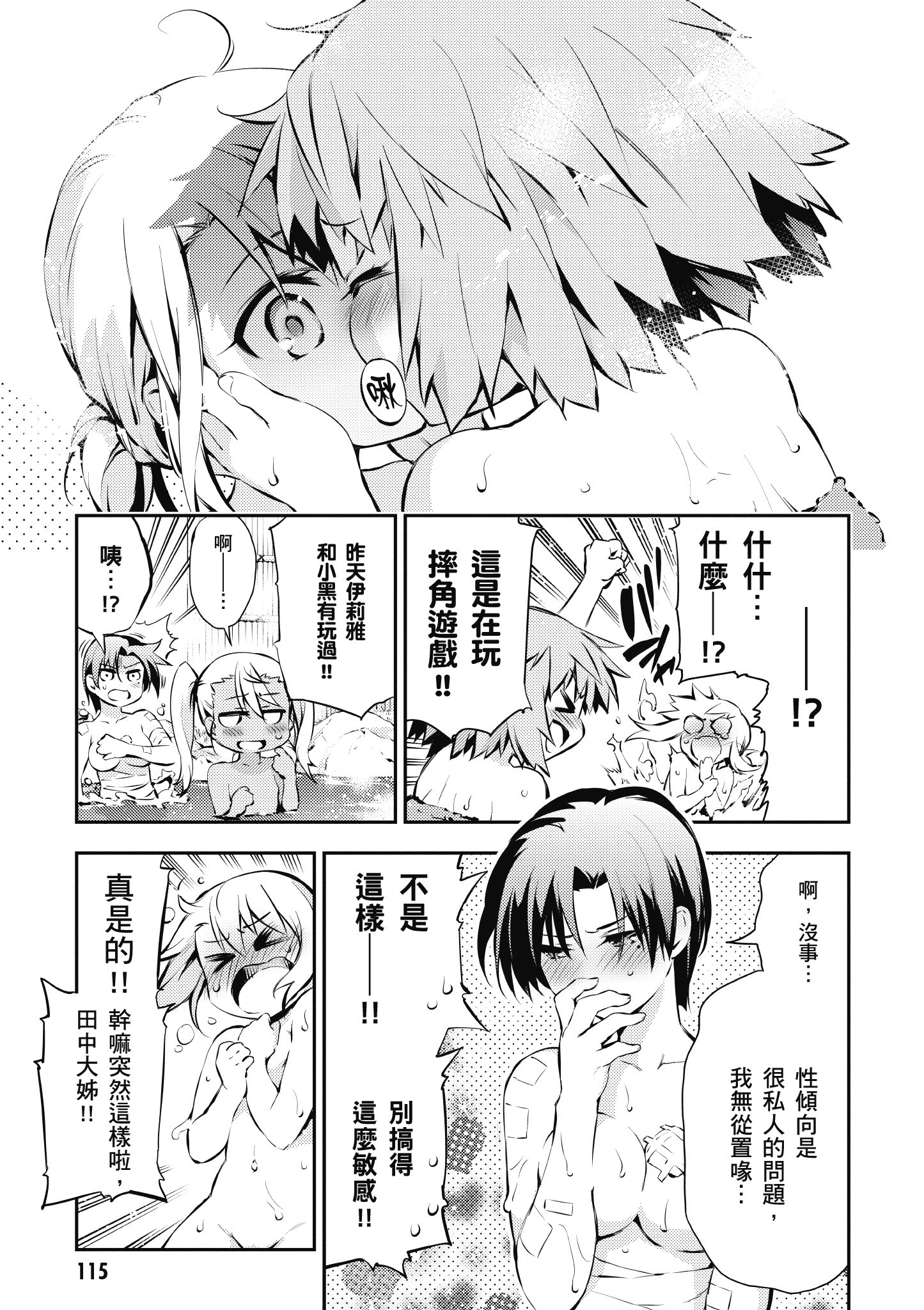 Page 116