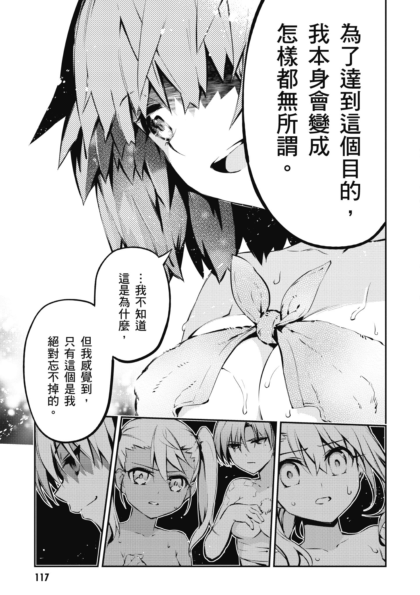 Page 118