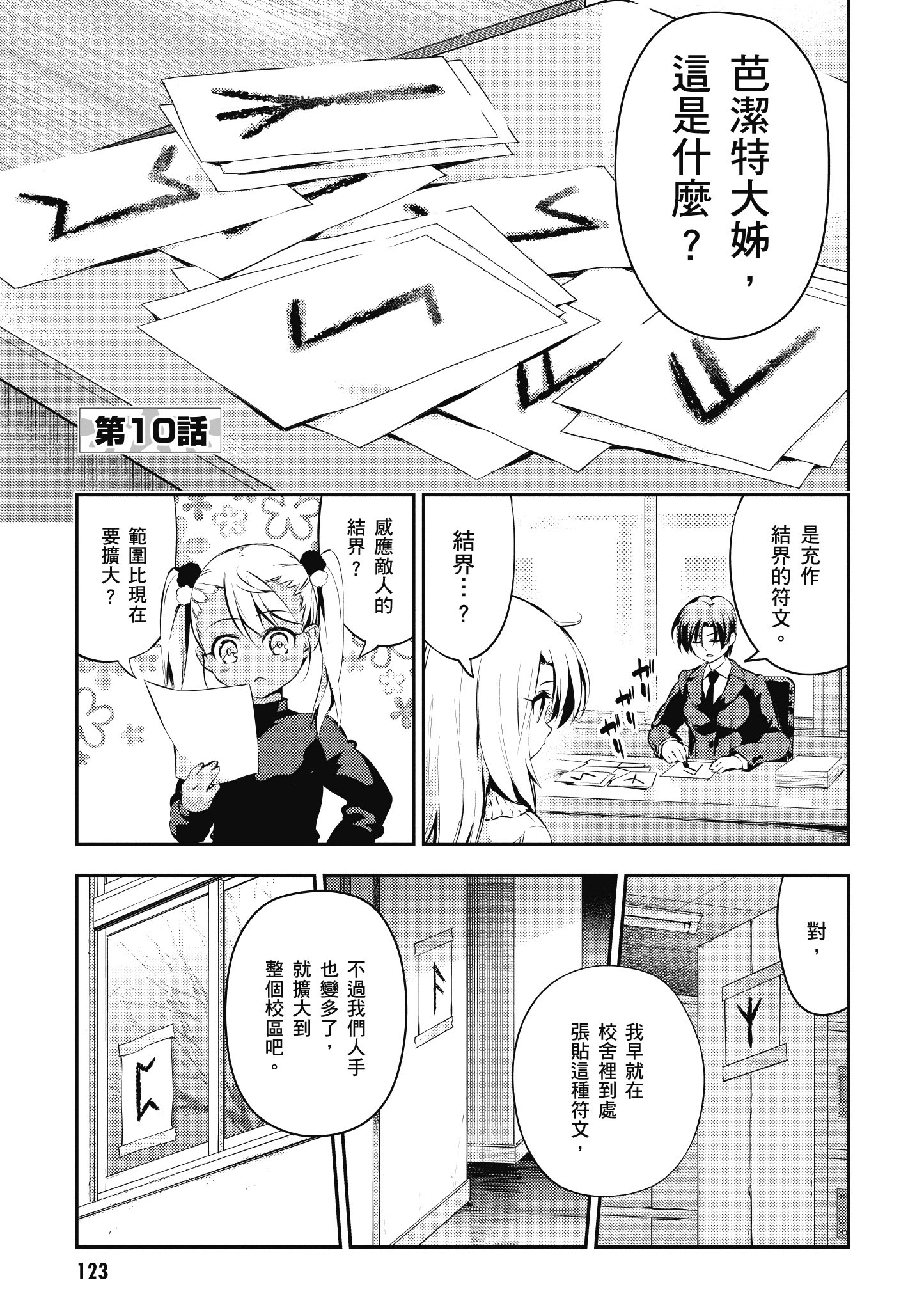 Page 124