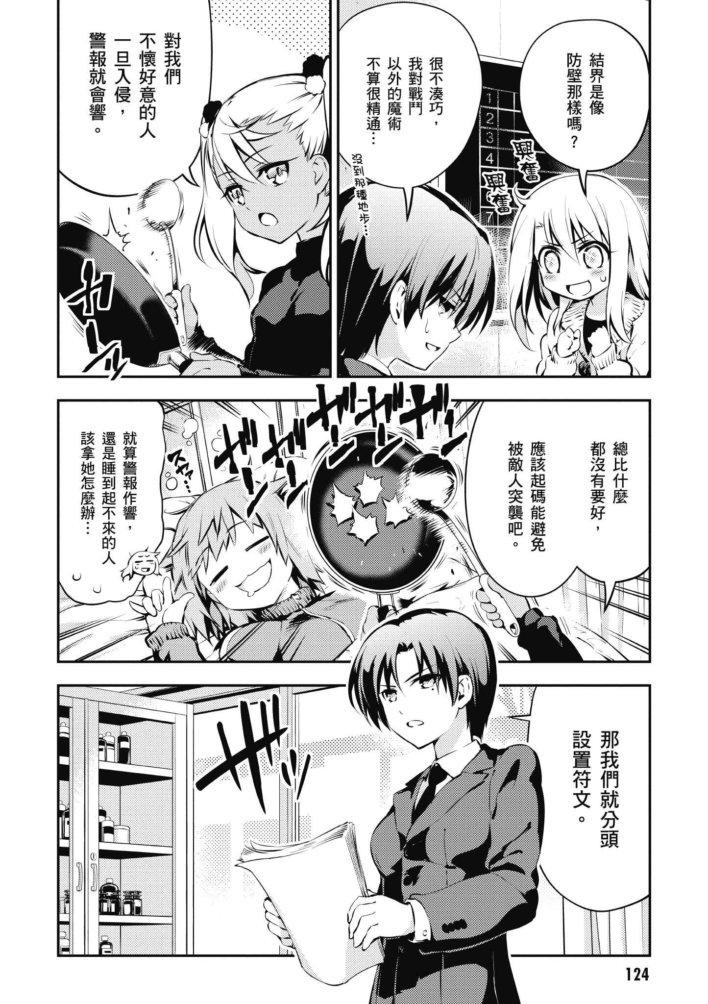Page 125