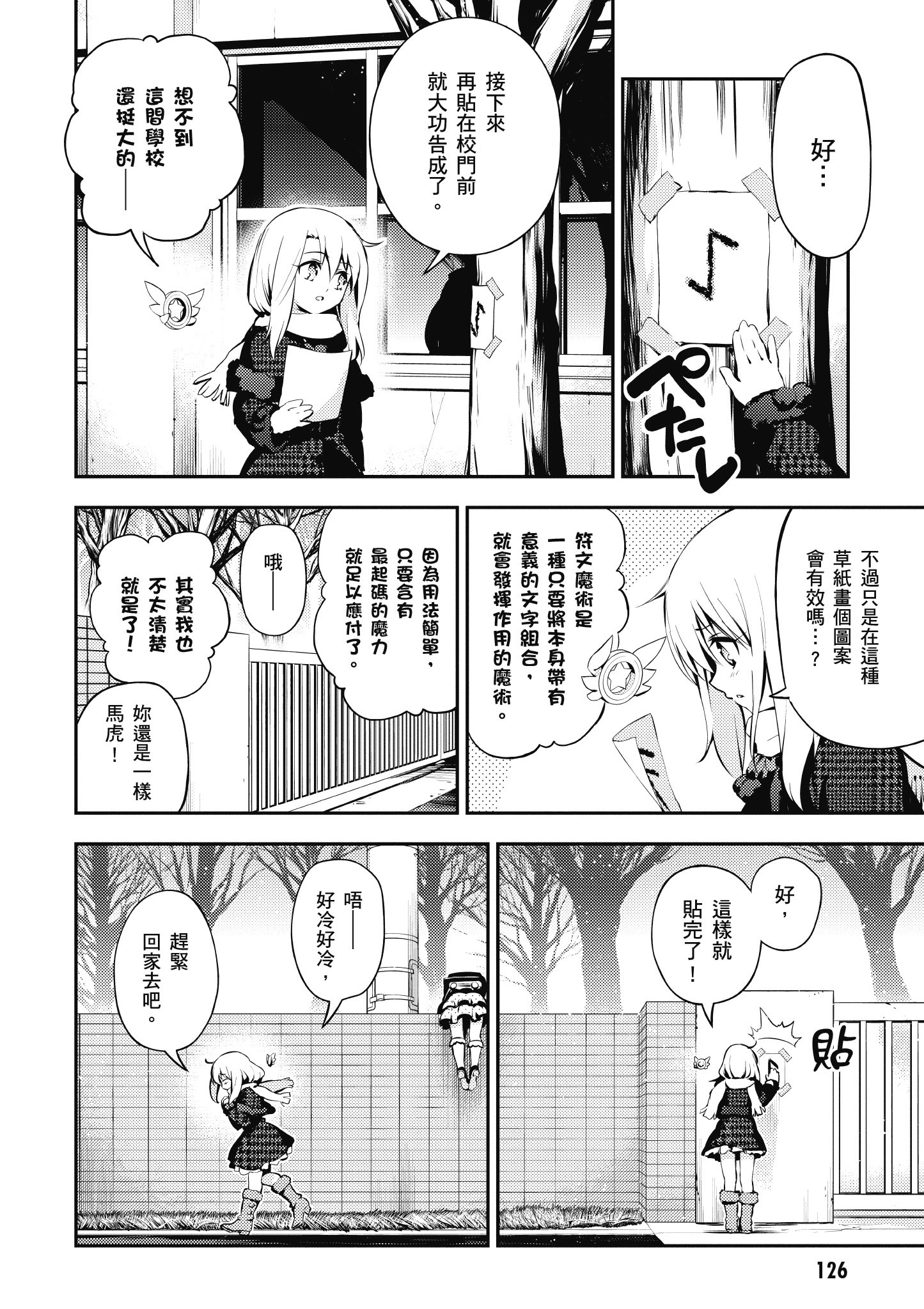 Page 127